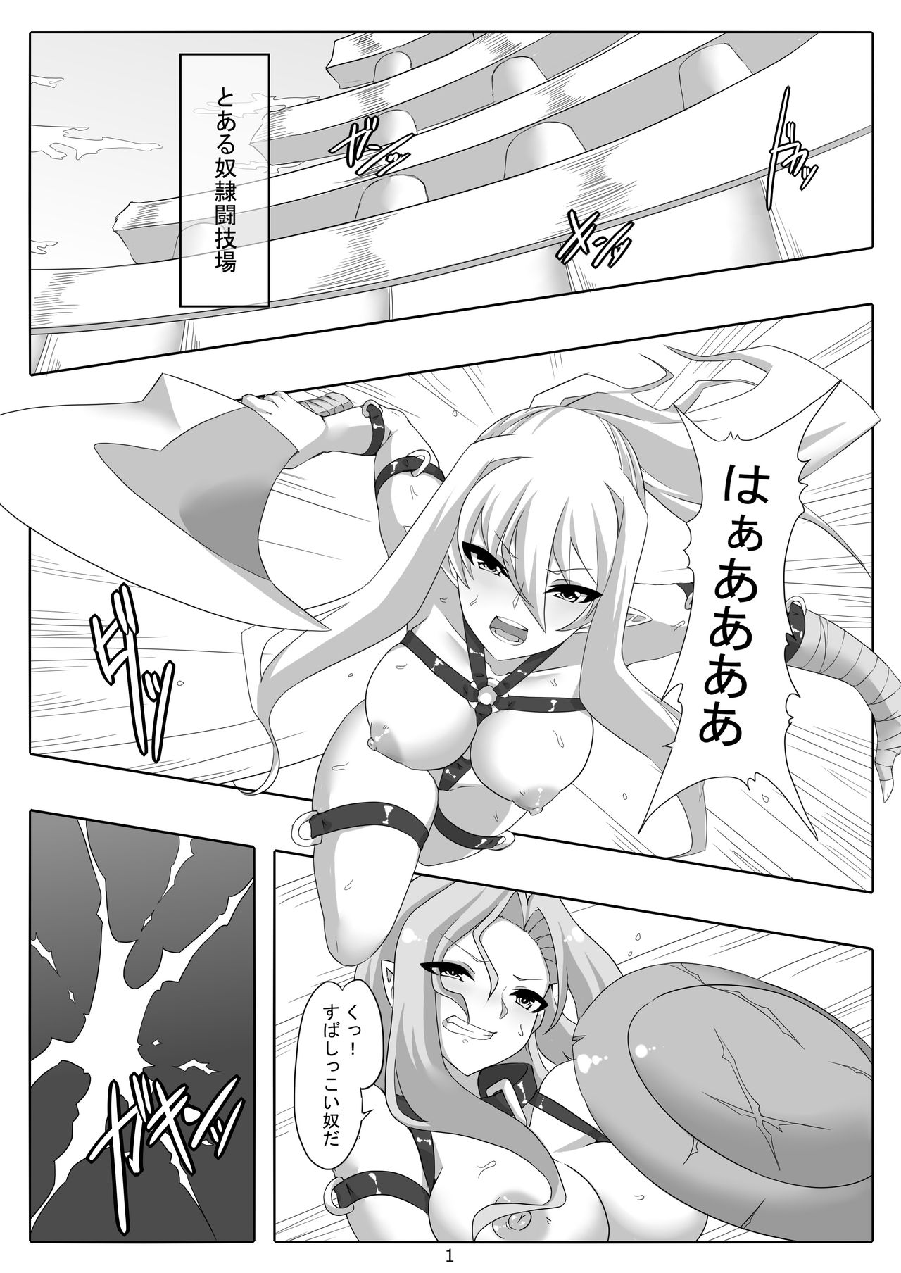 [マロン工房 (魔龍)] 剣奴レイシャ8 [DL版]