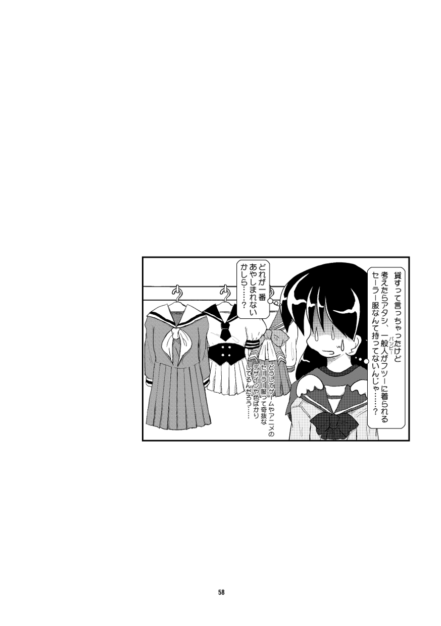 (同人誌) [無名芸] 首輪日記 総集編