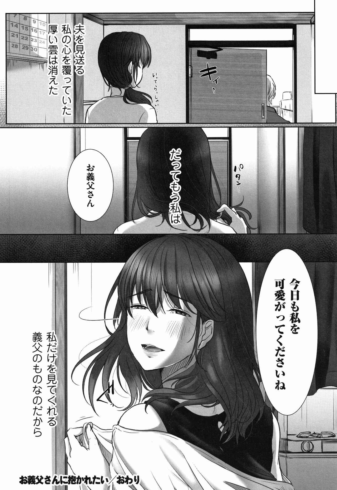 [こくだかや] 堕妻 人妻という仮面を剥がされて-。+ 4Pリーフレット