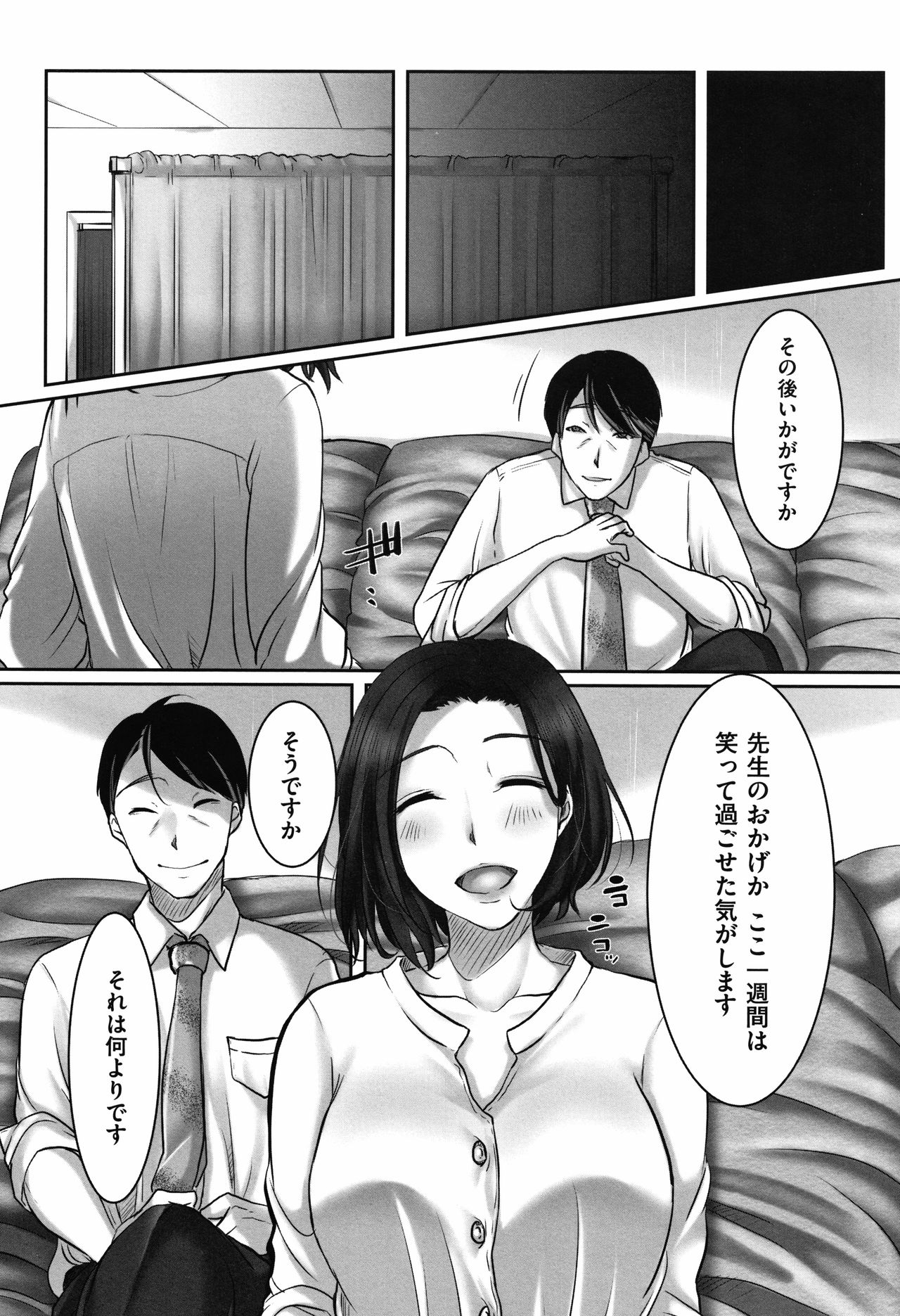 [こくだかや] 堕妻 人妻という仮面を剥がされて-。+ 4Pリーフレット