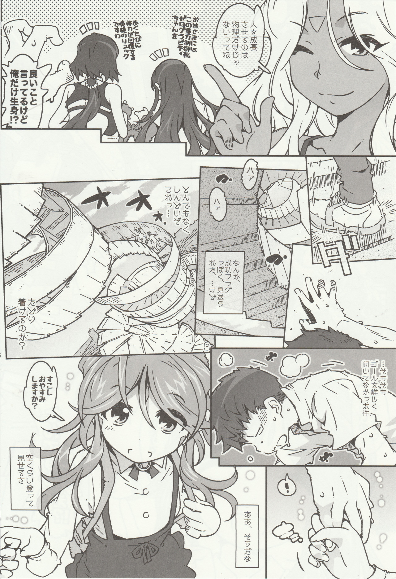 (C93) [RPG カンパニー2 (遠海はるか)] CANDY BELL 12 (ああっ女神さまっ)