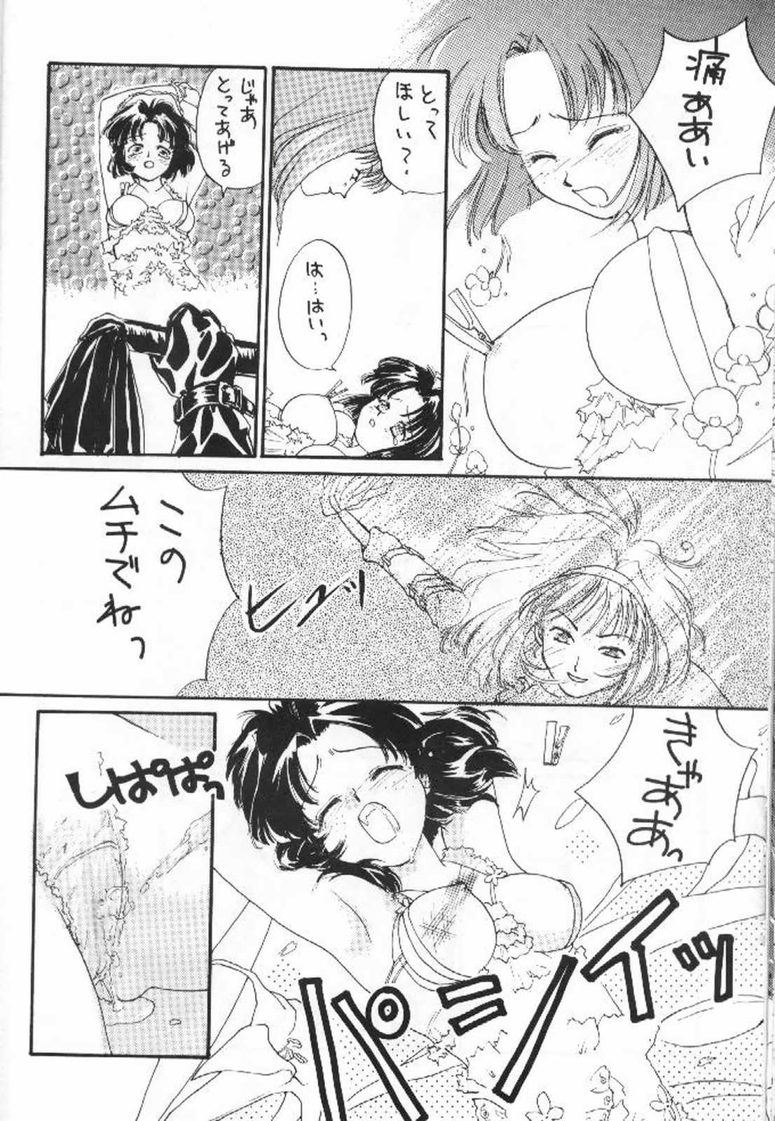 (C52) [春画部 (環々唯)] 椿大戦 (サクラ大戦)
