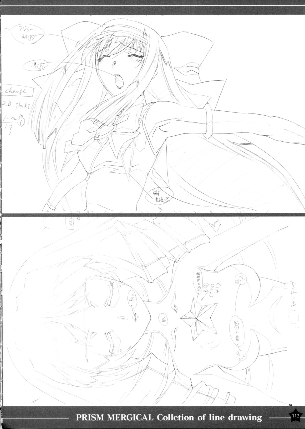 [たにはらなつき] プリズム☆ま～じカル 原画集 [大張 正己]