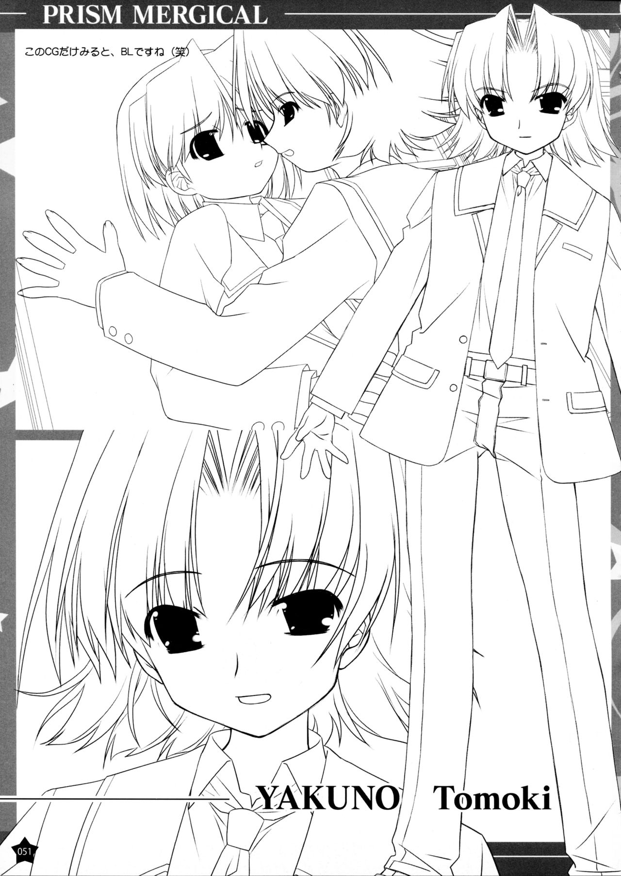 [たにはらなつき] プリズム☆ま～じカル 原画集 [大張 正己]