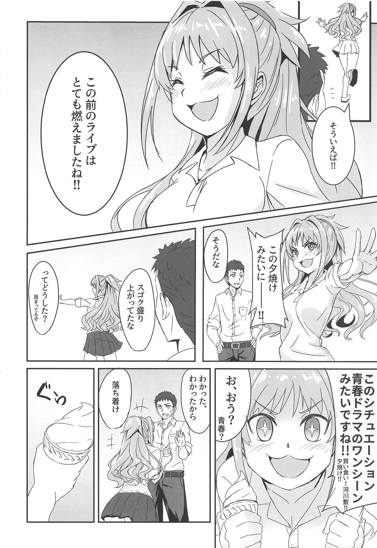 (C95) [歩かせ屋 (Arkas、度会)] A×3S! (アイドルマスター シンデレラガールズ)