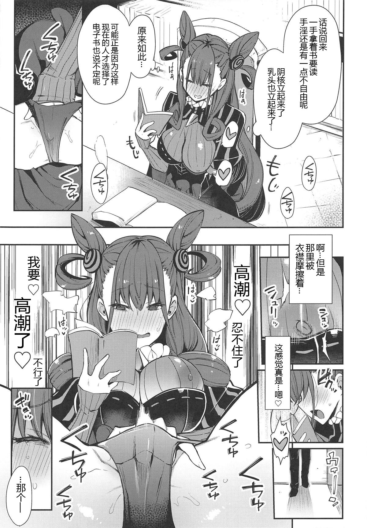 (COMIC1☆15) [陰謀の帝国 (印カ・オブ・ザ・デッド)] 女流官能むらむら式部 (Fate/Grand Order) [中国翻訳]