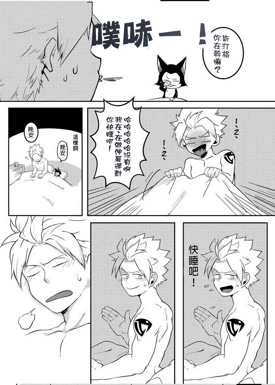[APer (SEXY)] SS級任務2! (フェアリーテイル) [中国語]