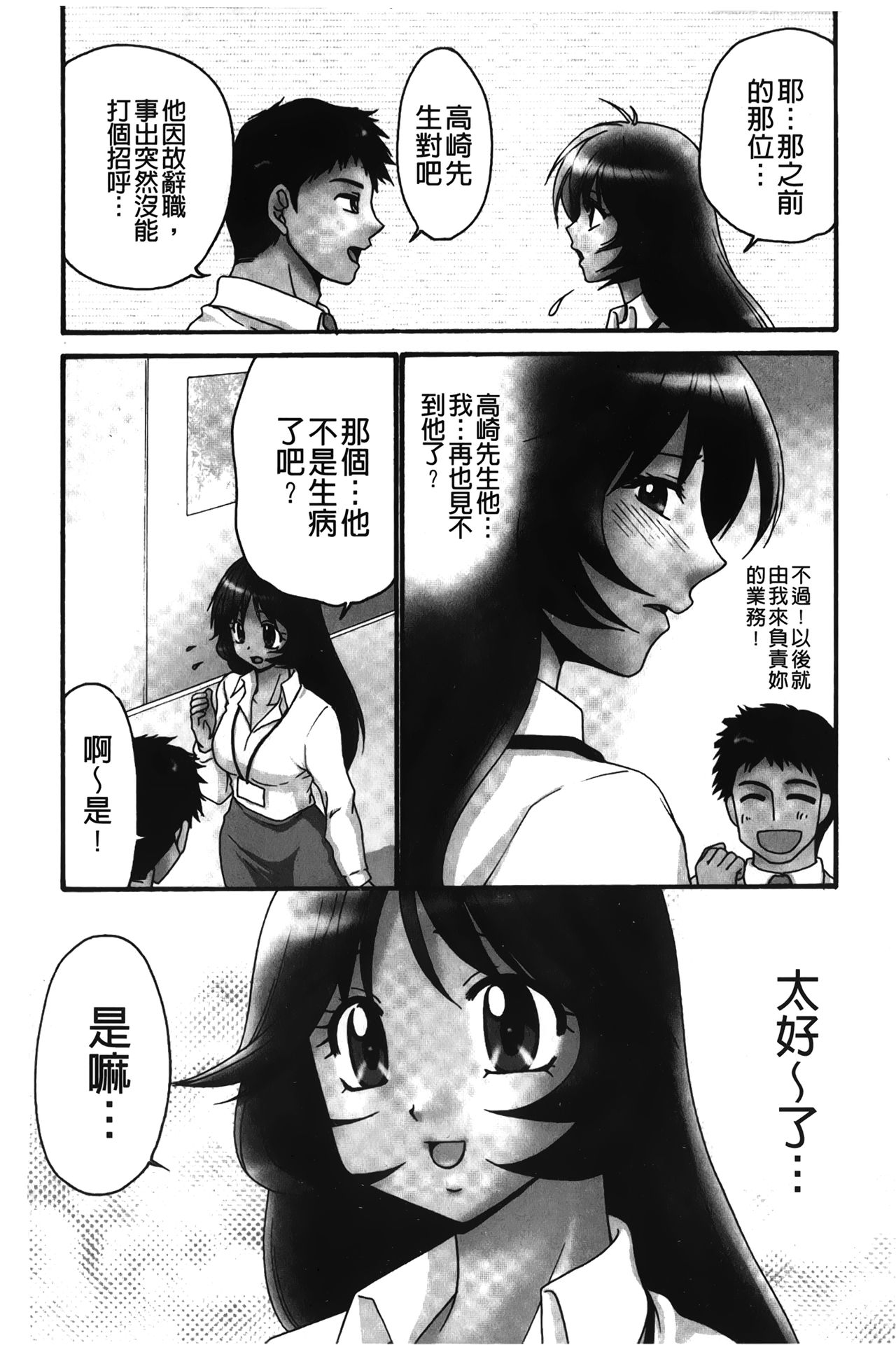 [矢間野狐] 生がいいの~林檎のデリヘル体験記~ [中国翻訳]