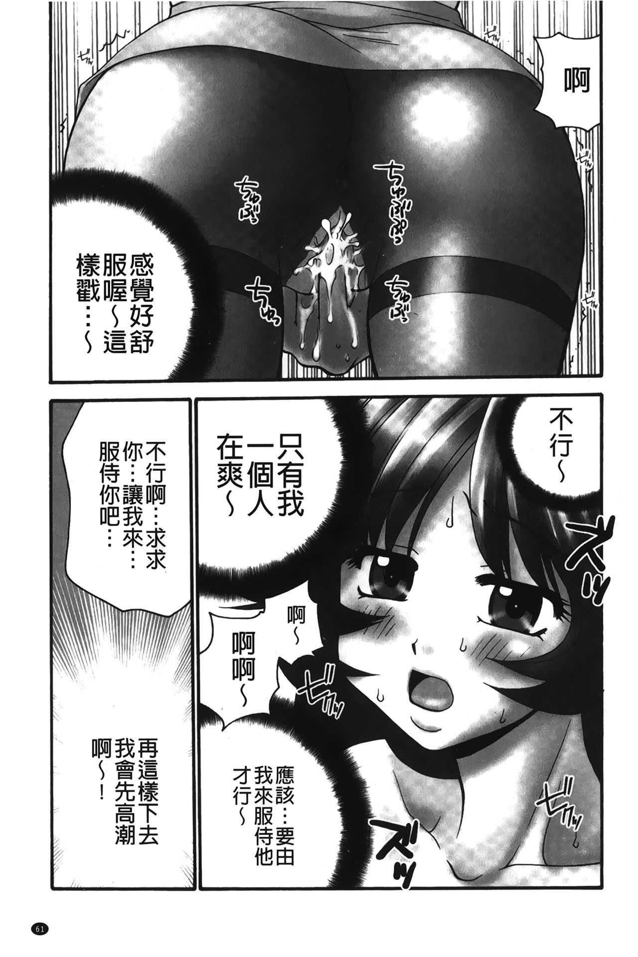 [矢間野狐] 生がいいの~林檎のデリヘル体験記~ [中国翻訳]