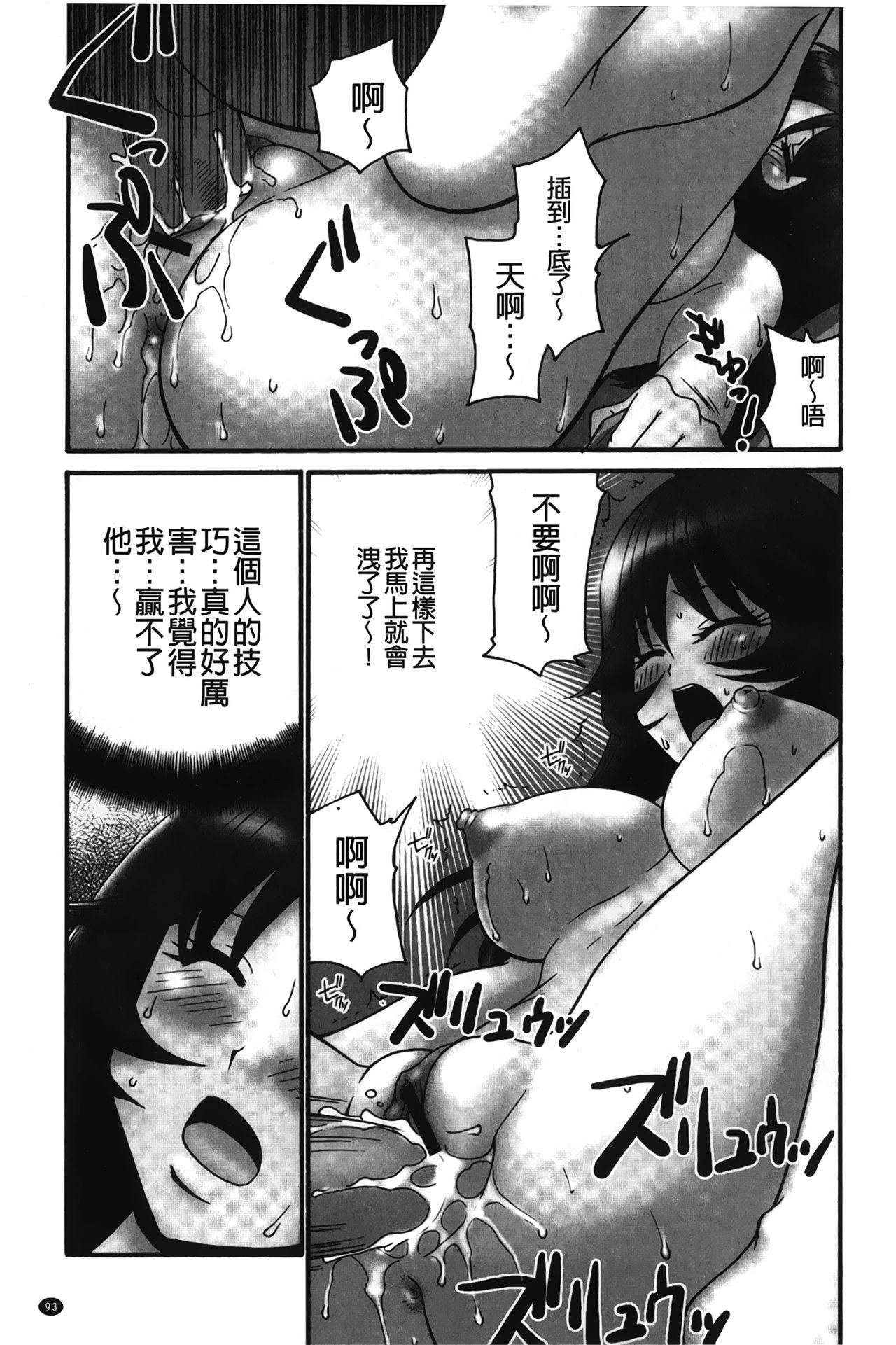 [矢間野狐] 生がいいの~林檎のデリヘル体験記~ [中国翻訳]