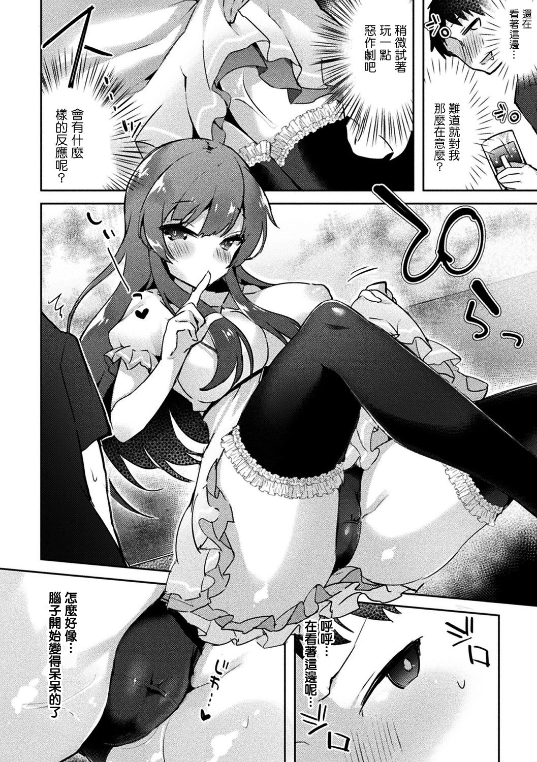 [てふん] ネトゲの姬の正体は? (別冊コミックアンリアル TSビッチ～ヤりたがり女体化美少女たち～Vol.2) [中国翻訳] [DL版]