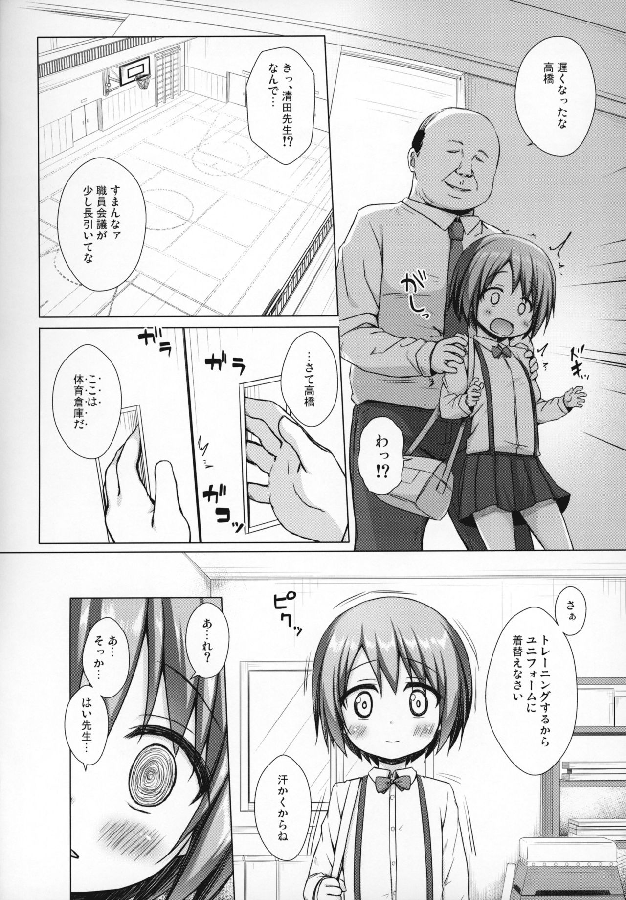 (COMIC1☆15) [ノラネコノタマ (雪野みなと)] 楽園のおもちゃ箱 2時間目