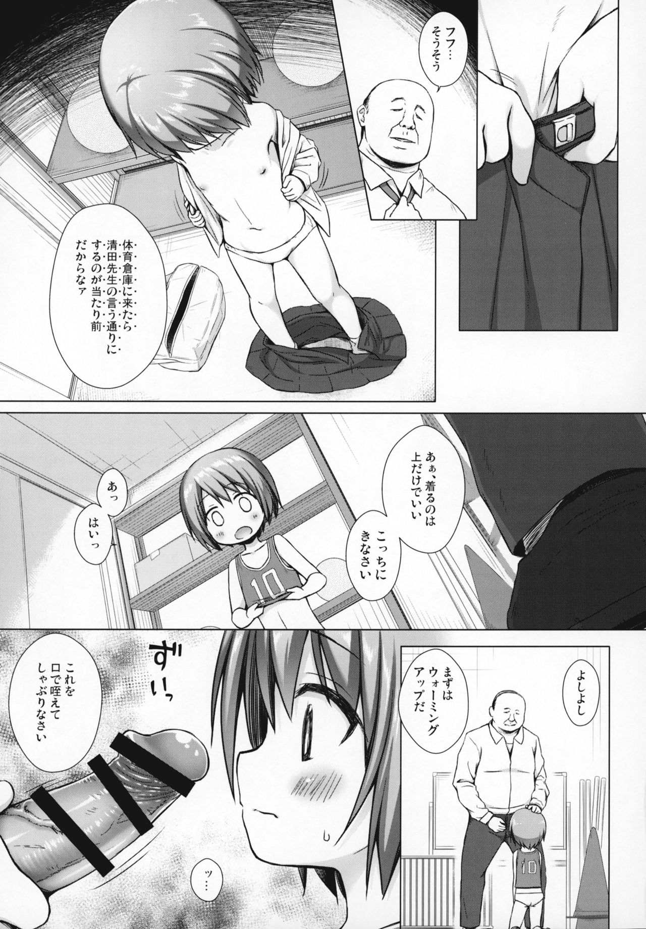 (COMIC1☆15) [ノラネコノタマ (雪野みなと)] 楽園のおもちゃ箱 2時間目