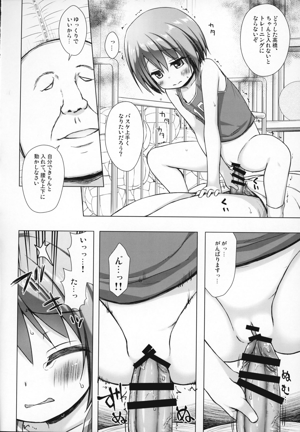 (COMIC1☆15) [ノラネコノタマ (雪野みなと)] 楽園のおもちゃ箱 2時間目