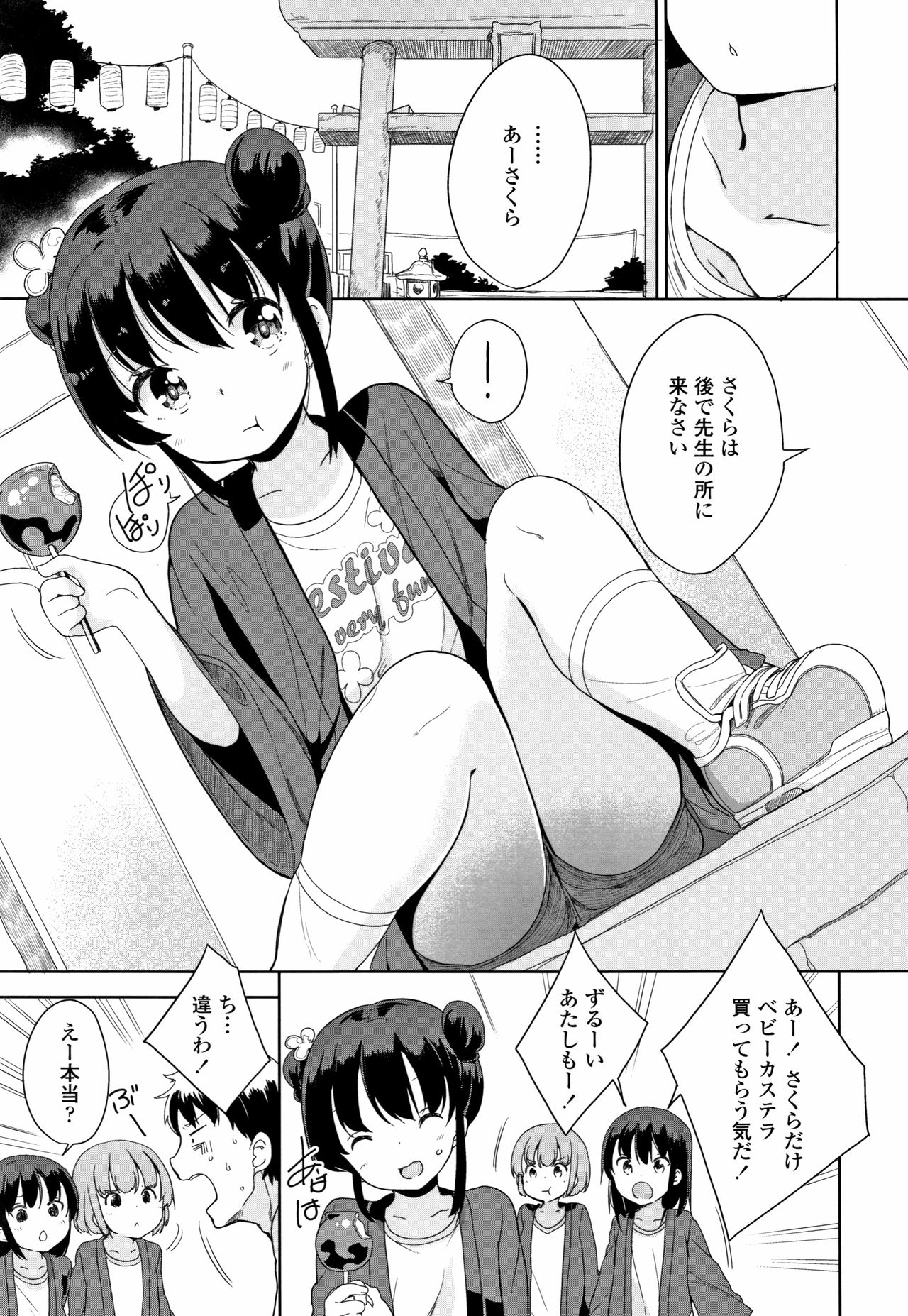 [冬野みかん] はつじょう がーるず + イラストカード