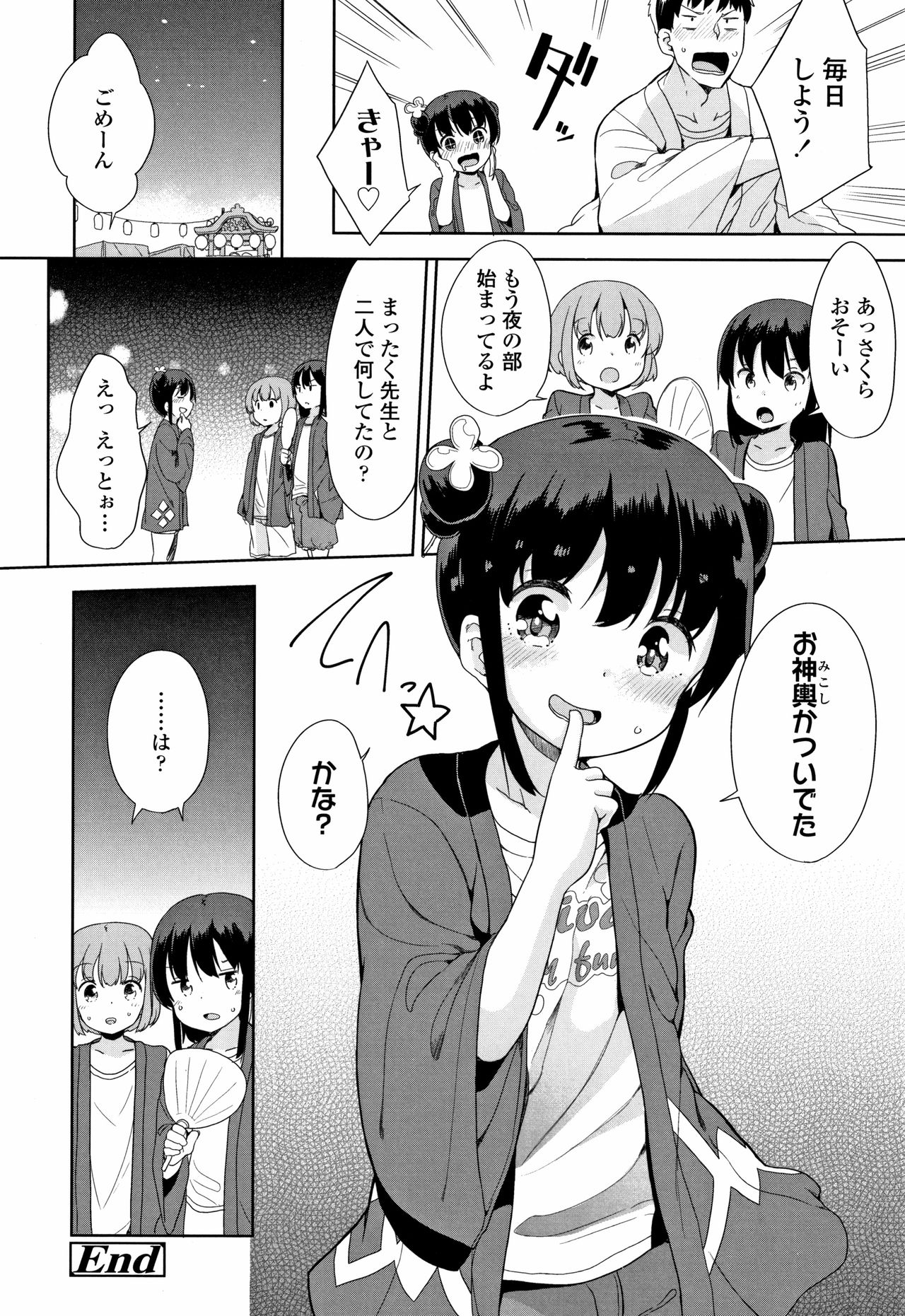 [冬野みかん] はつじょう がーるず + イラストカード