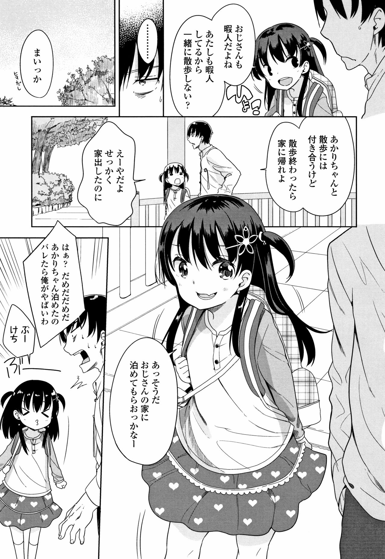 [冬野みかん] はつじょう がーるず + イラストカード