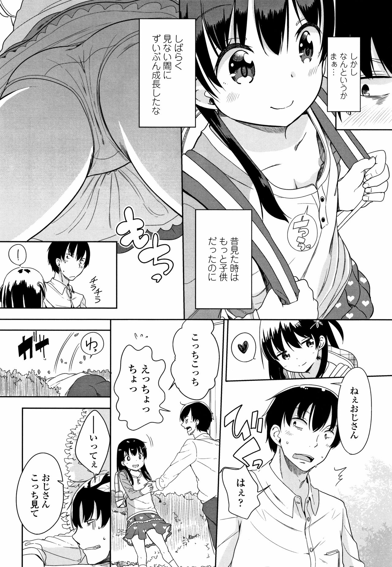 [冬野みかん] はつじょう がーるず + イラストカード