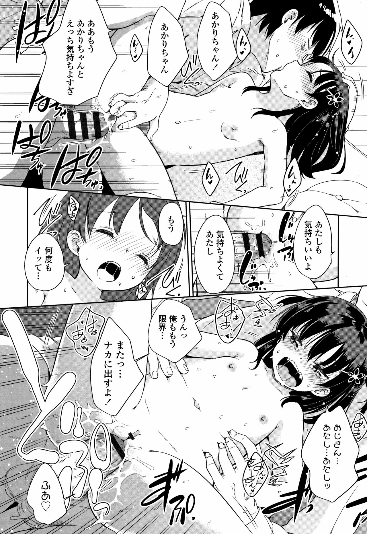 [冬野みかん] はつじょう がーるず + イラストカード