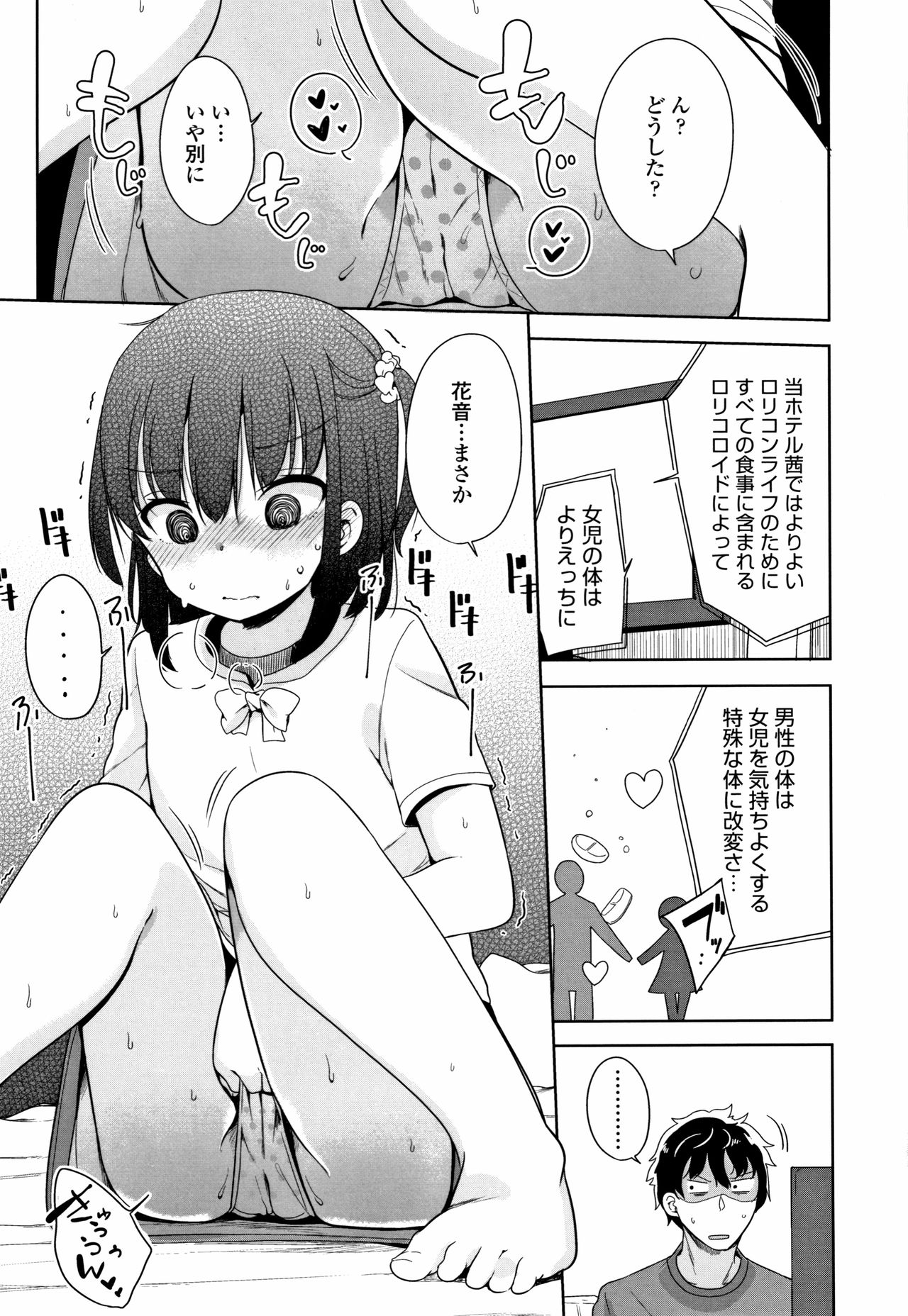 [冬野みかん] はつじょう がーるず + イラストカード