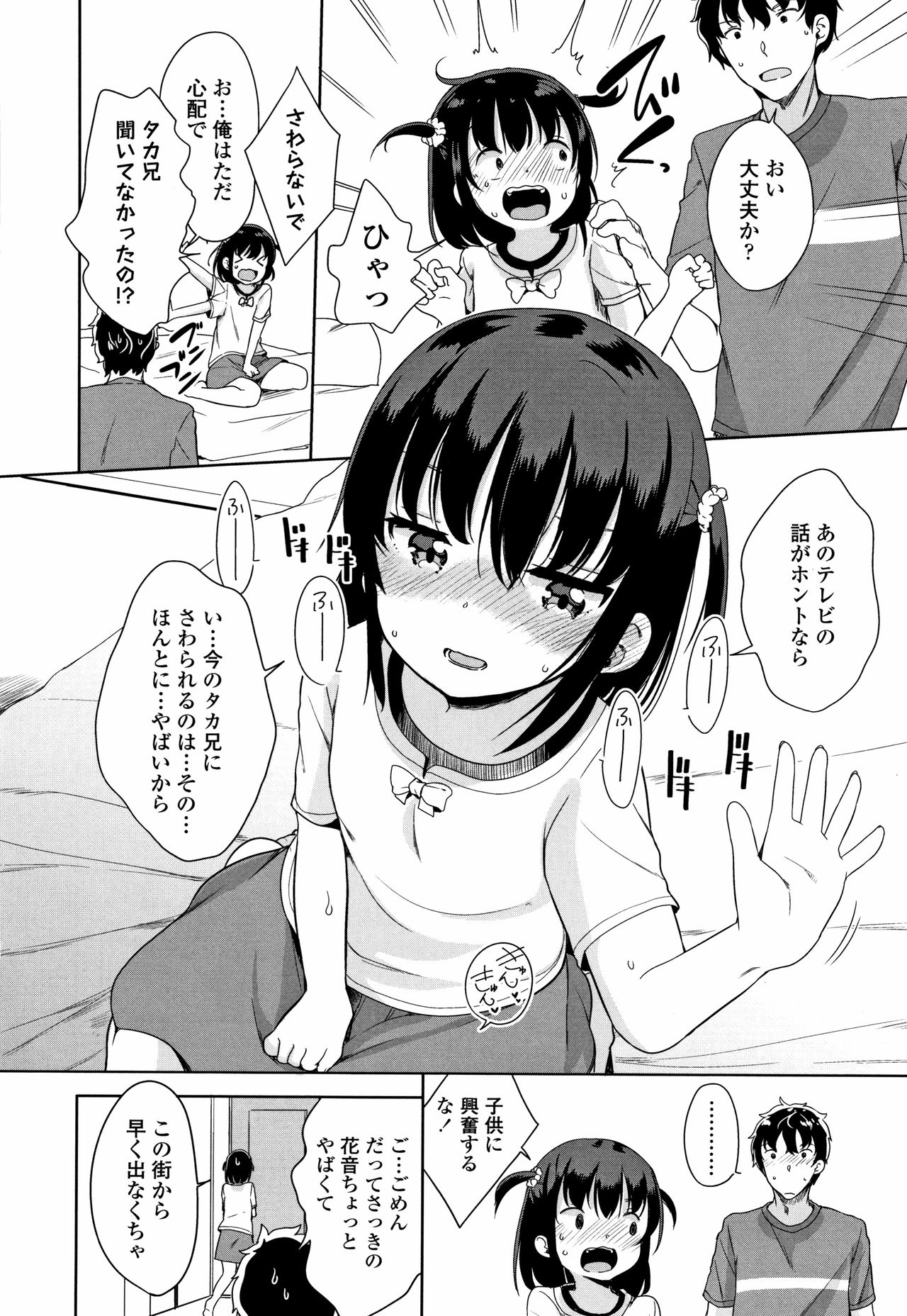 [冬野みかん] はつじょう がーるず + イラストカード