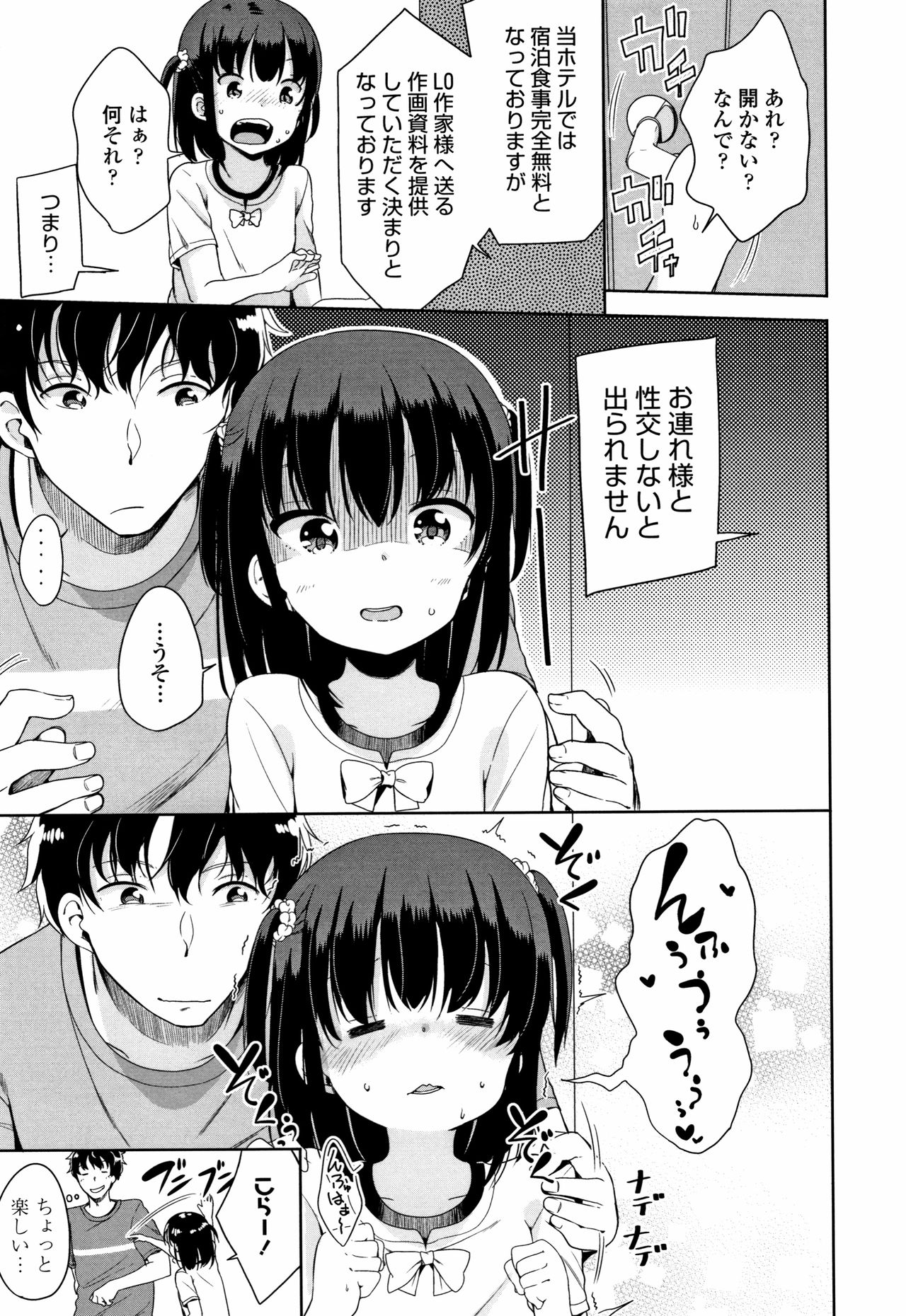 [冬野みかん] はつじょう がーるず + イラストカード