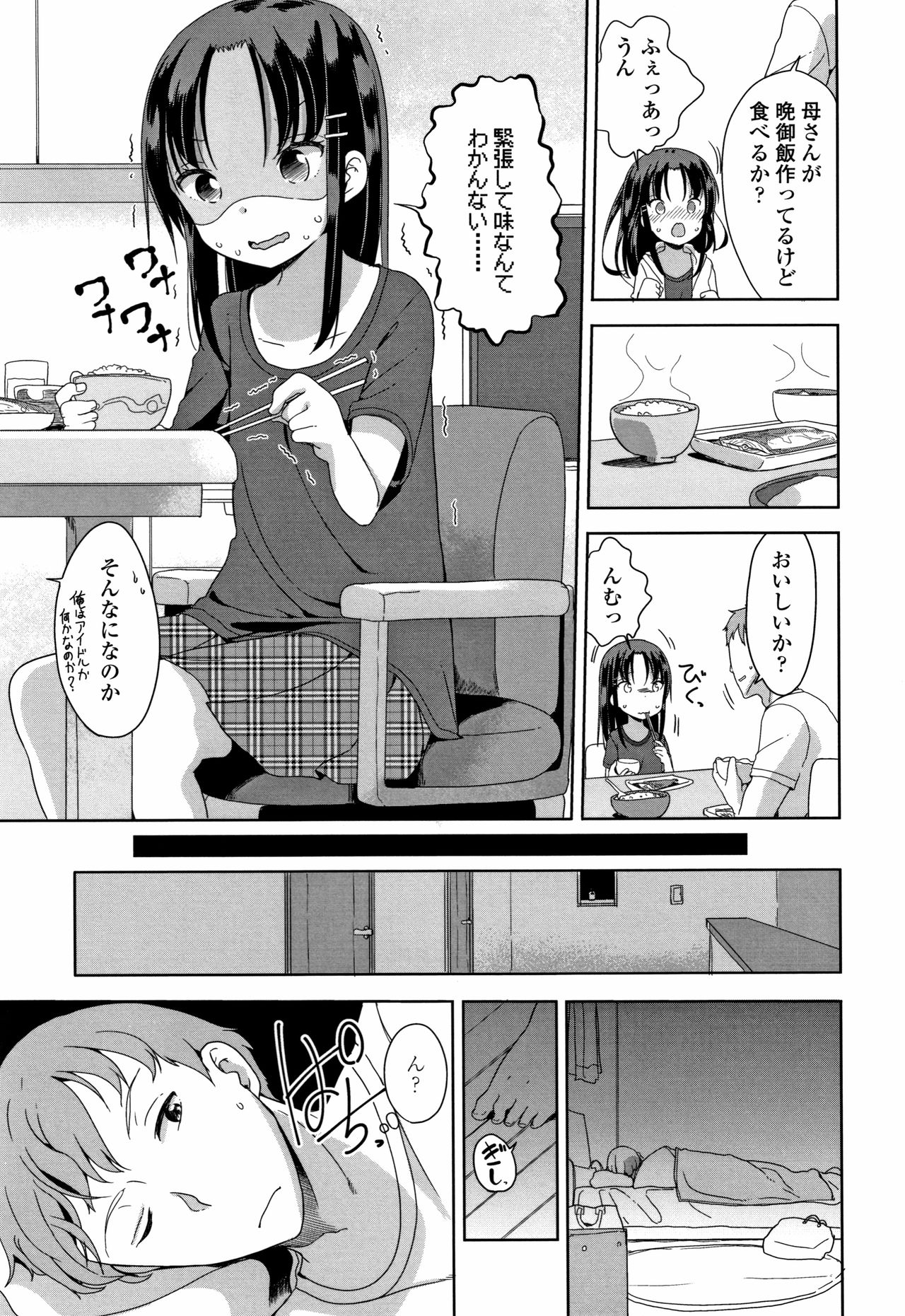 [冬野みかん] はつじょう がーるず + イラストカード