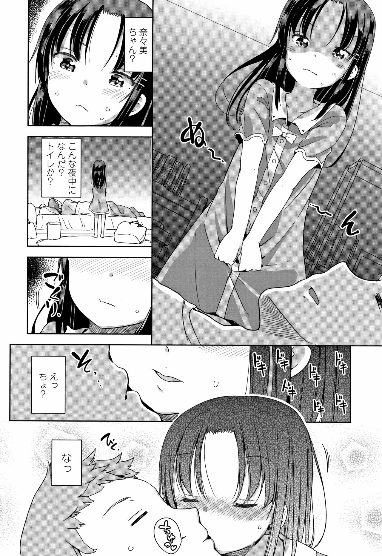 [冬野みかん] はつじょう がーるず + イラストカード
