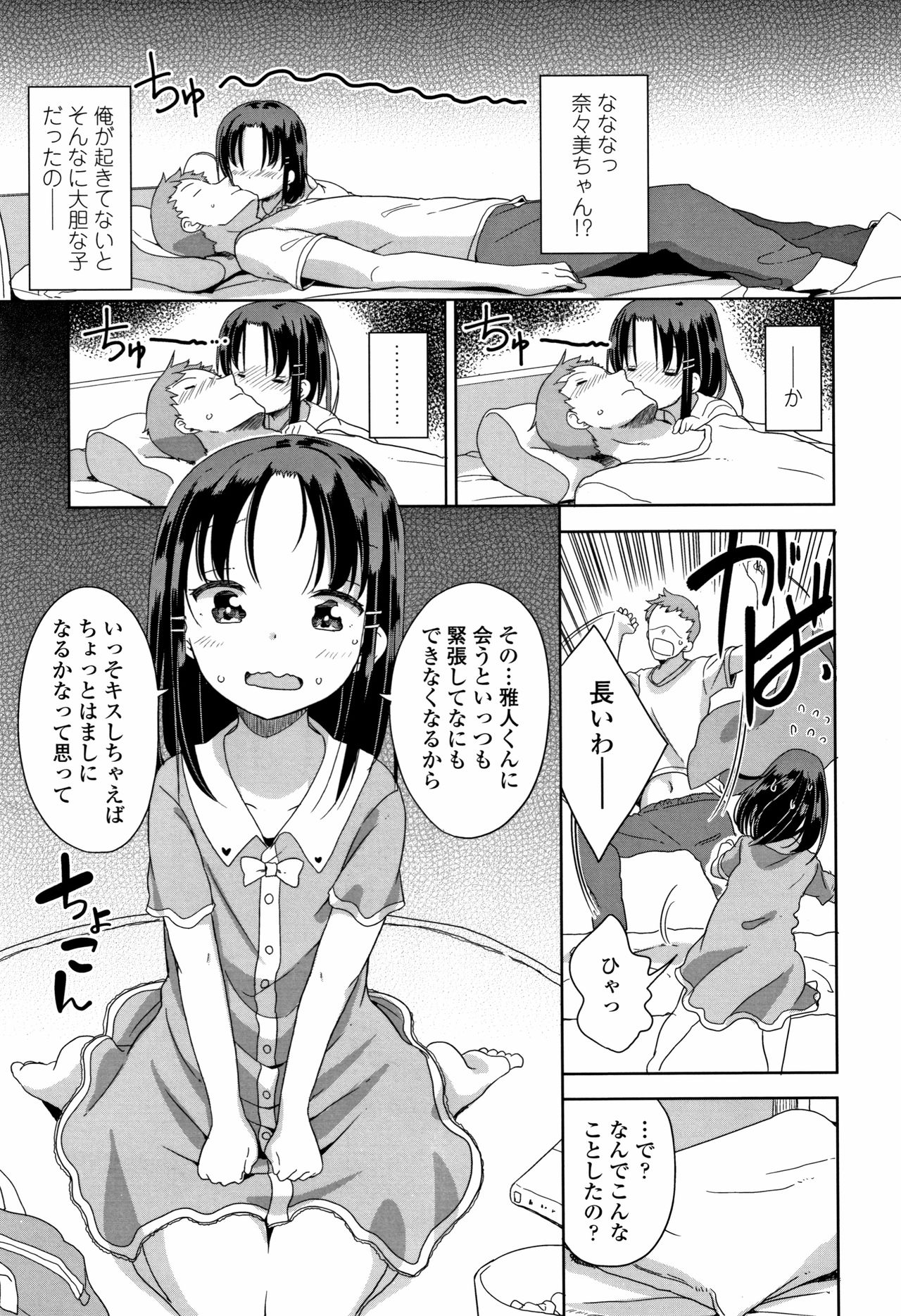 [冬野みかん] はつじょう がーるず + イラストカード