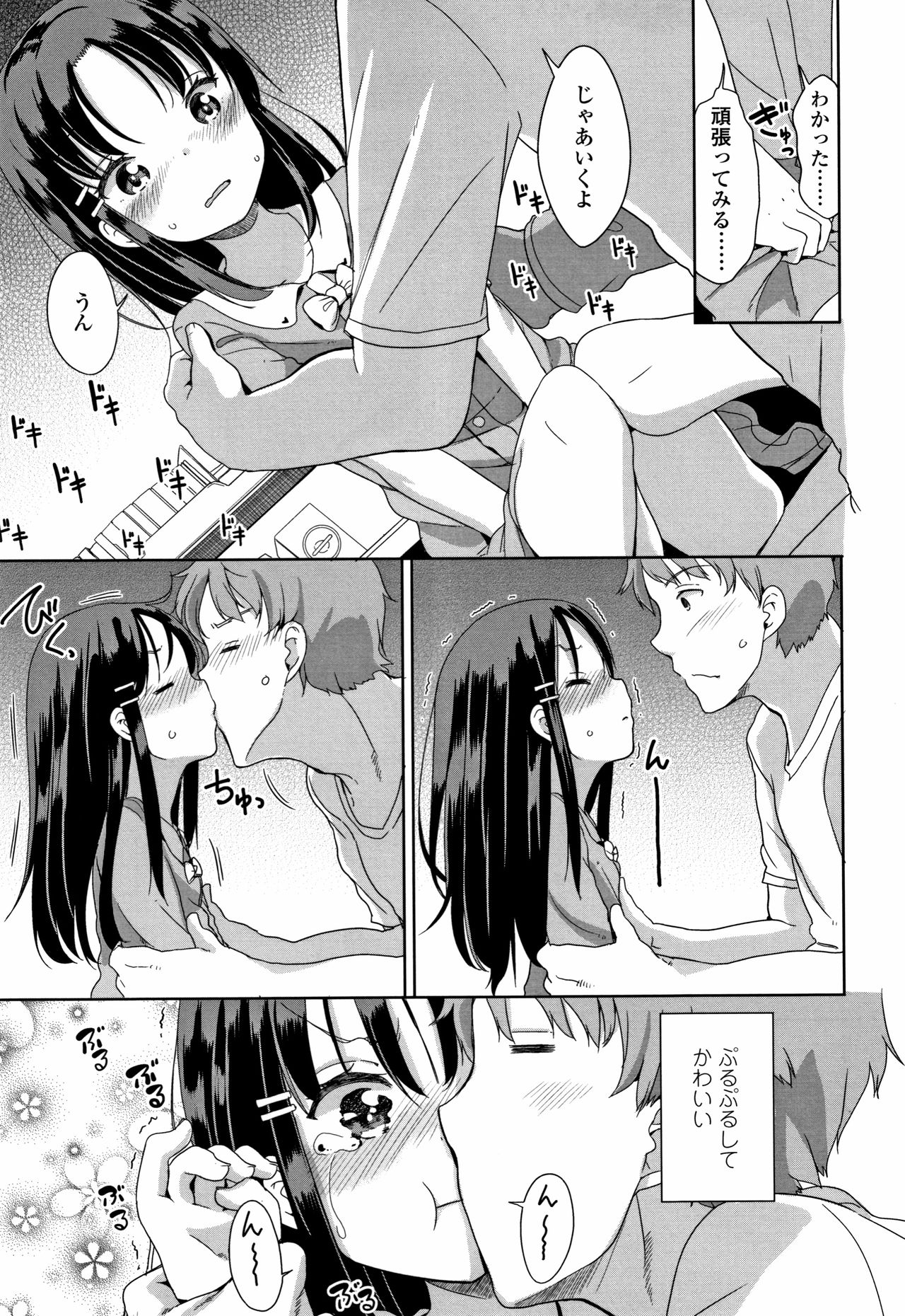 [冬野みかん] はつじょう がーるず + イラストカード