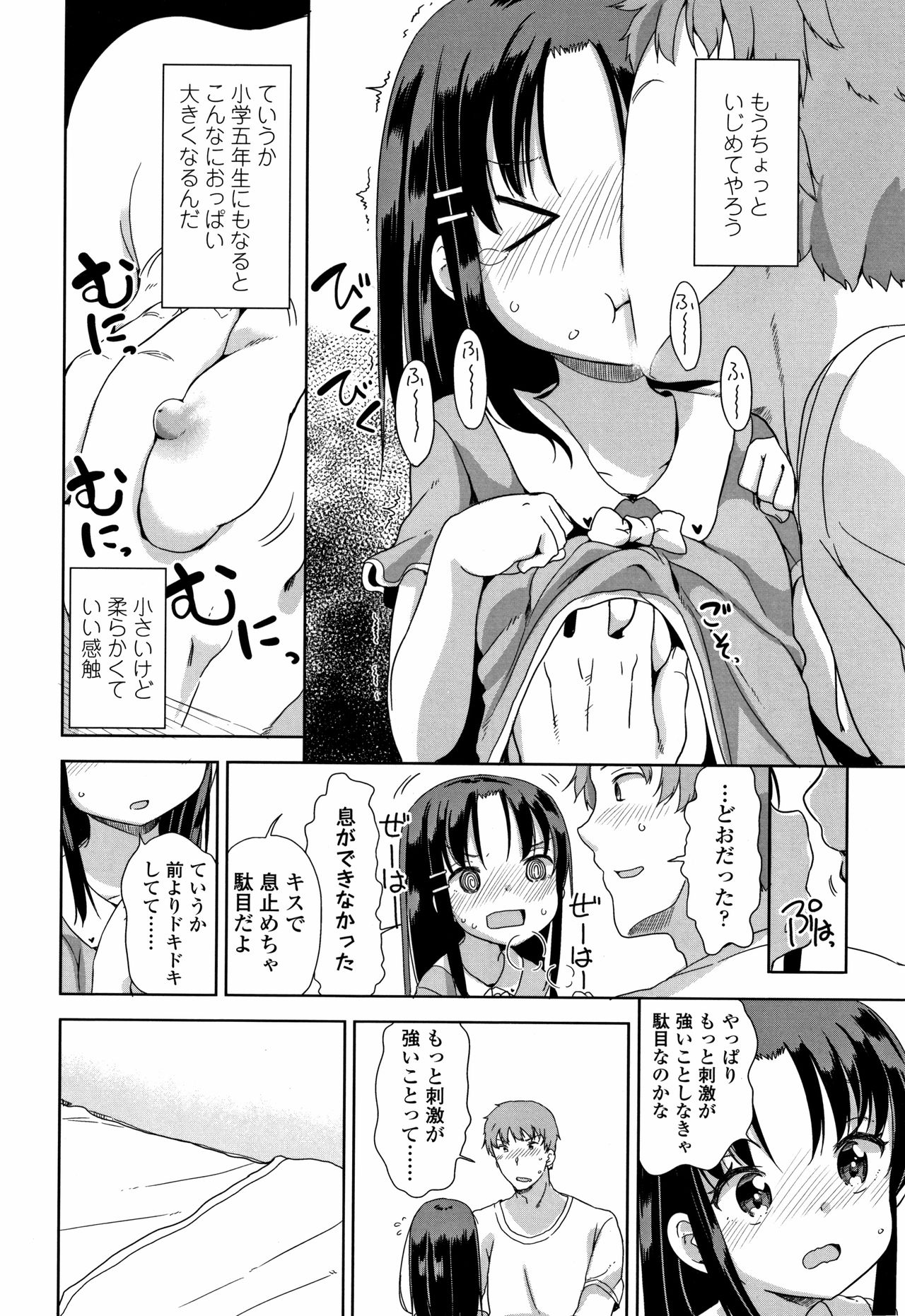 [冬野みかん] はつじょう がーるず + イラストカード