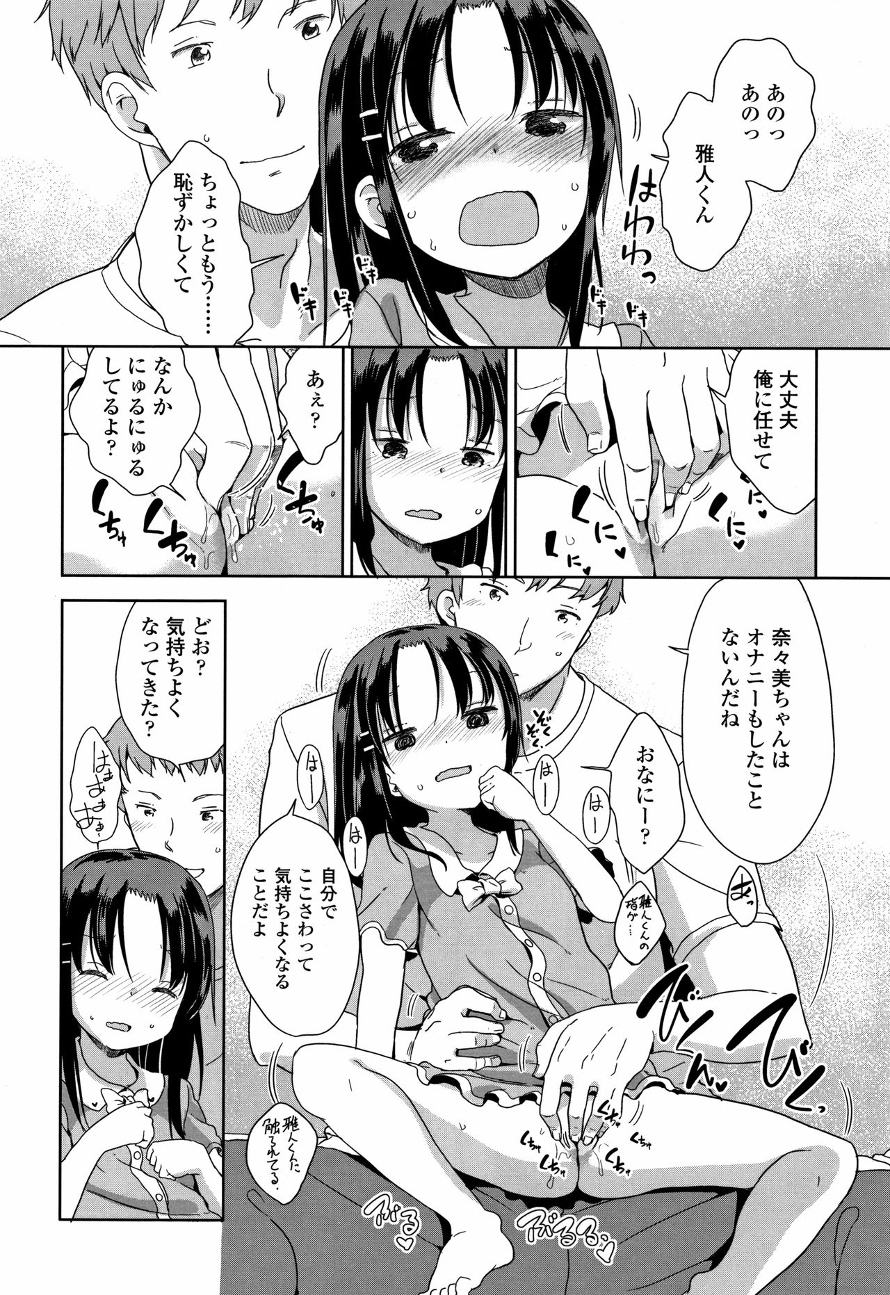[冬野みかん] はつじょう がーるず + イラストカード