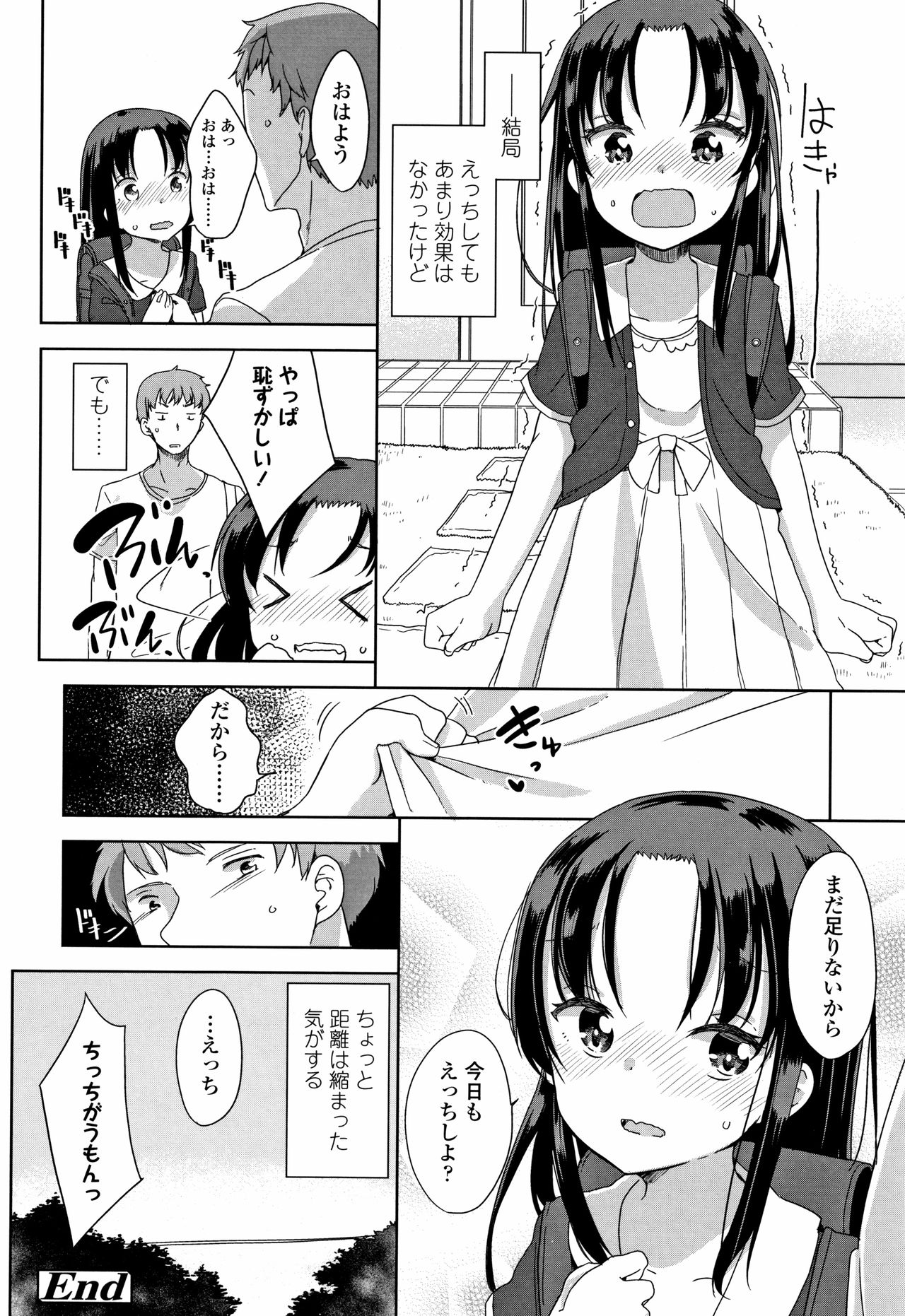 [冬野みかん] はつじょう がーるず + イラストカード
