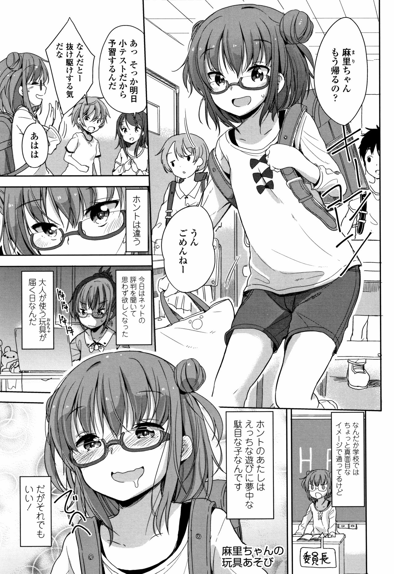[冬野みかん] はつじょう がーるず + イラストカード