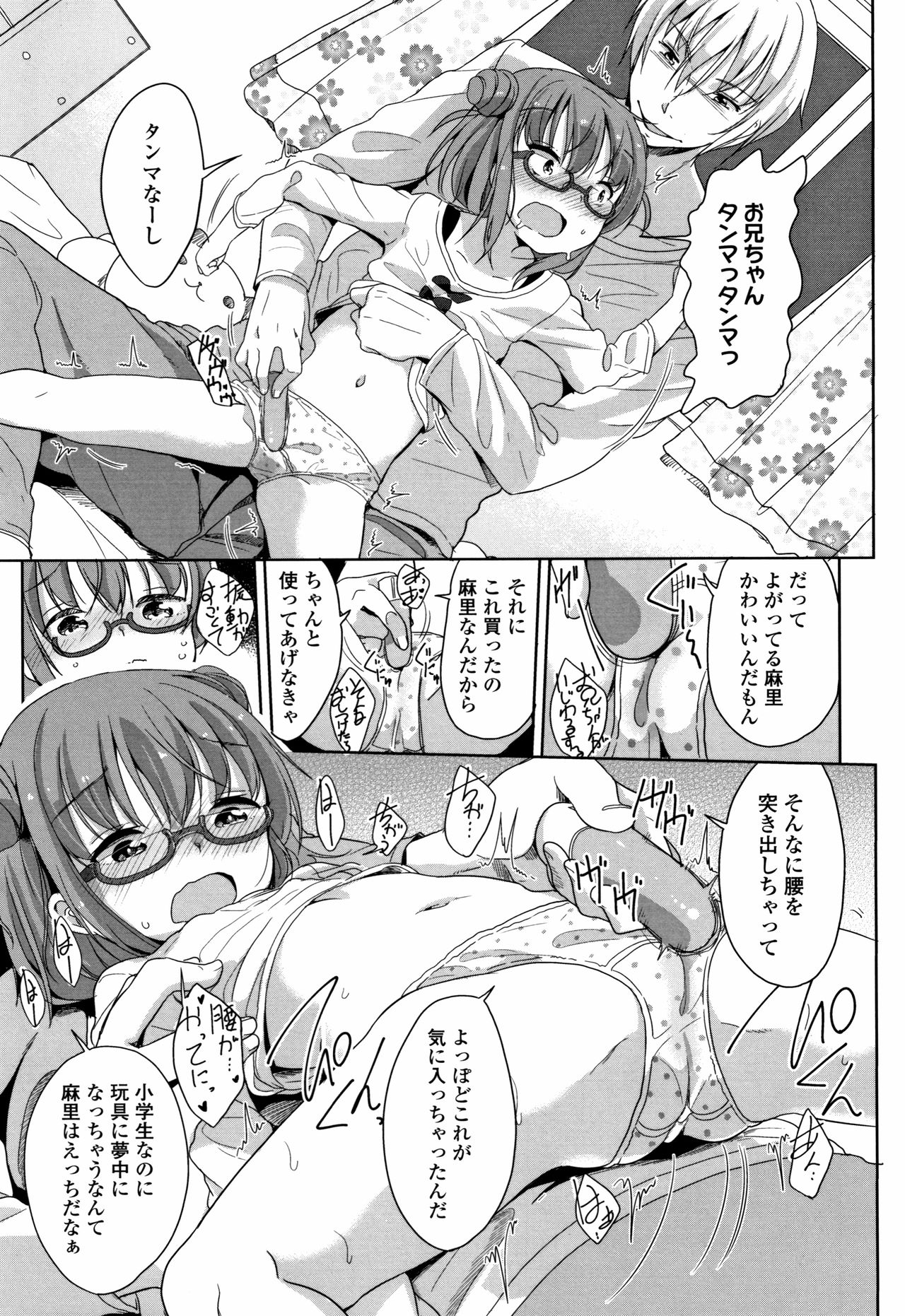 [冬野みかん] はつじょう がーるず + イラストカード