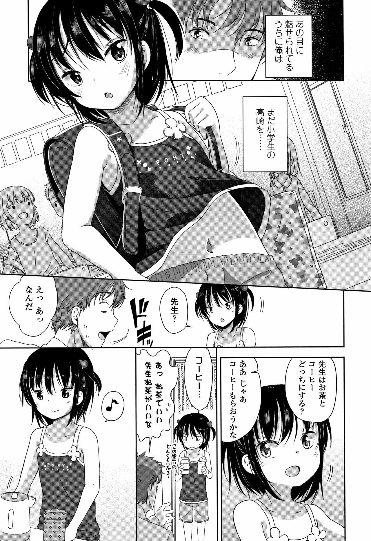 [冬野みかん] はつじょう がーるず + イラストカード