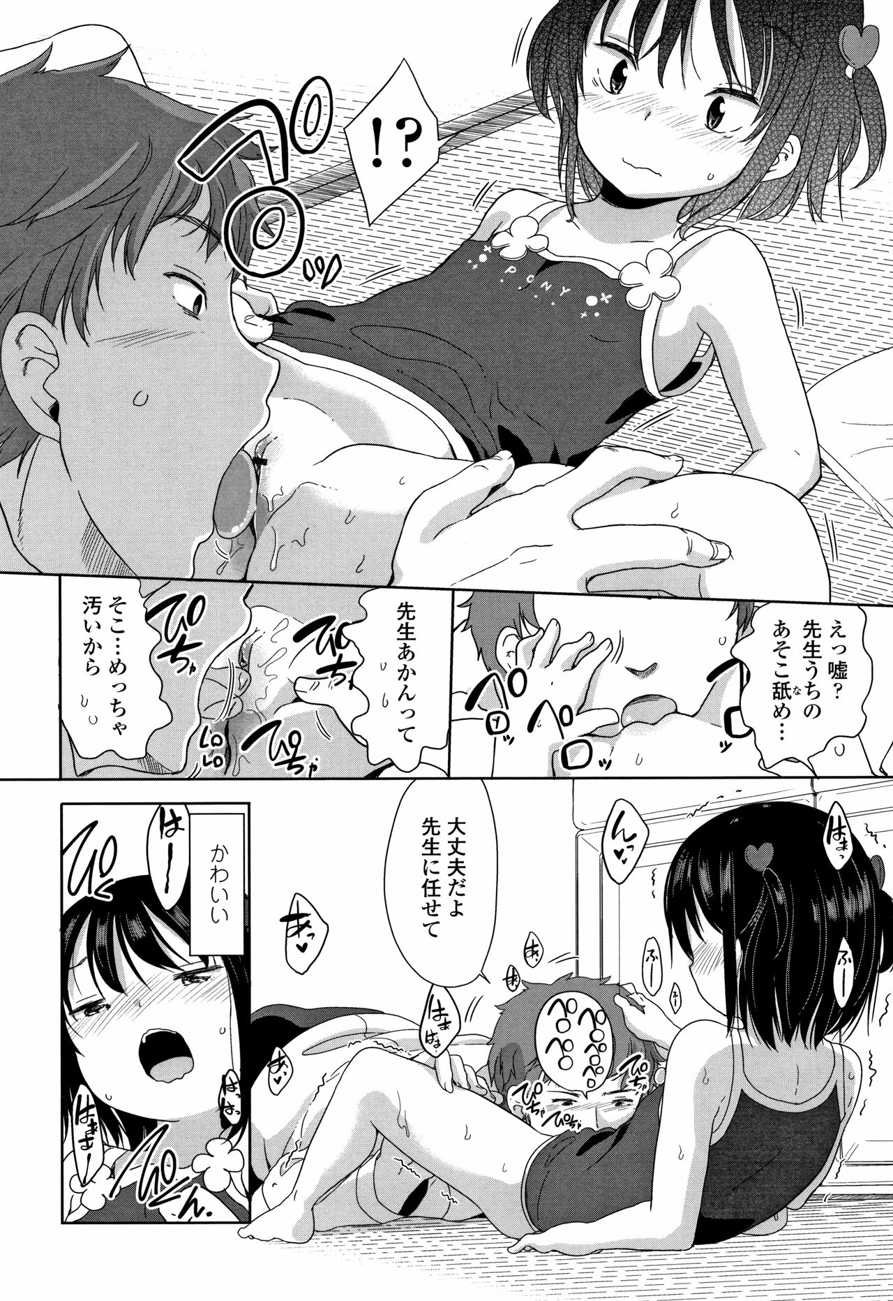[冬野みかん] はつじょう がーるず + イラストカード