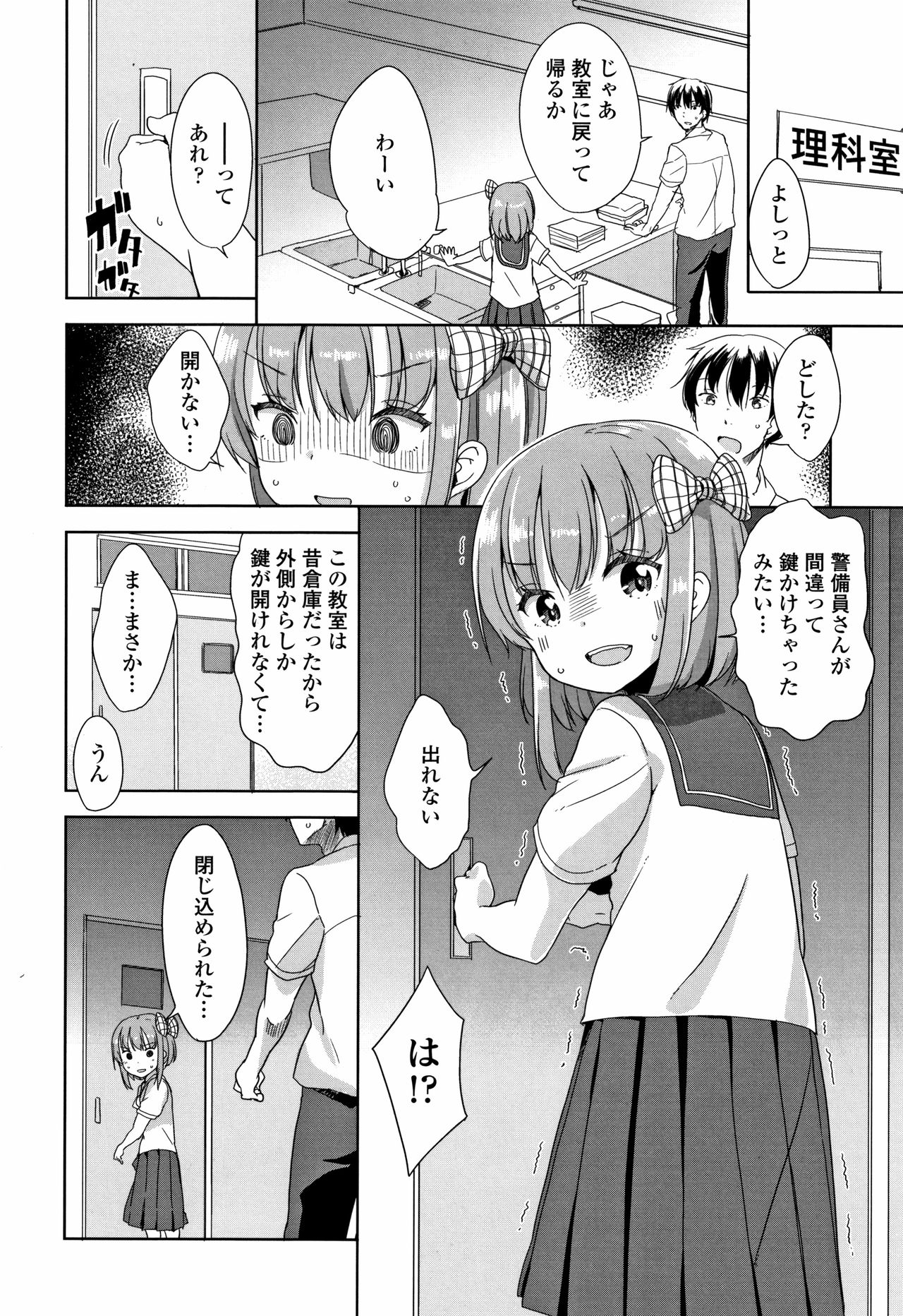[冬野みかん] はつじょう がーるず + イラストカード