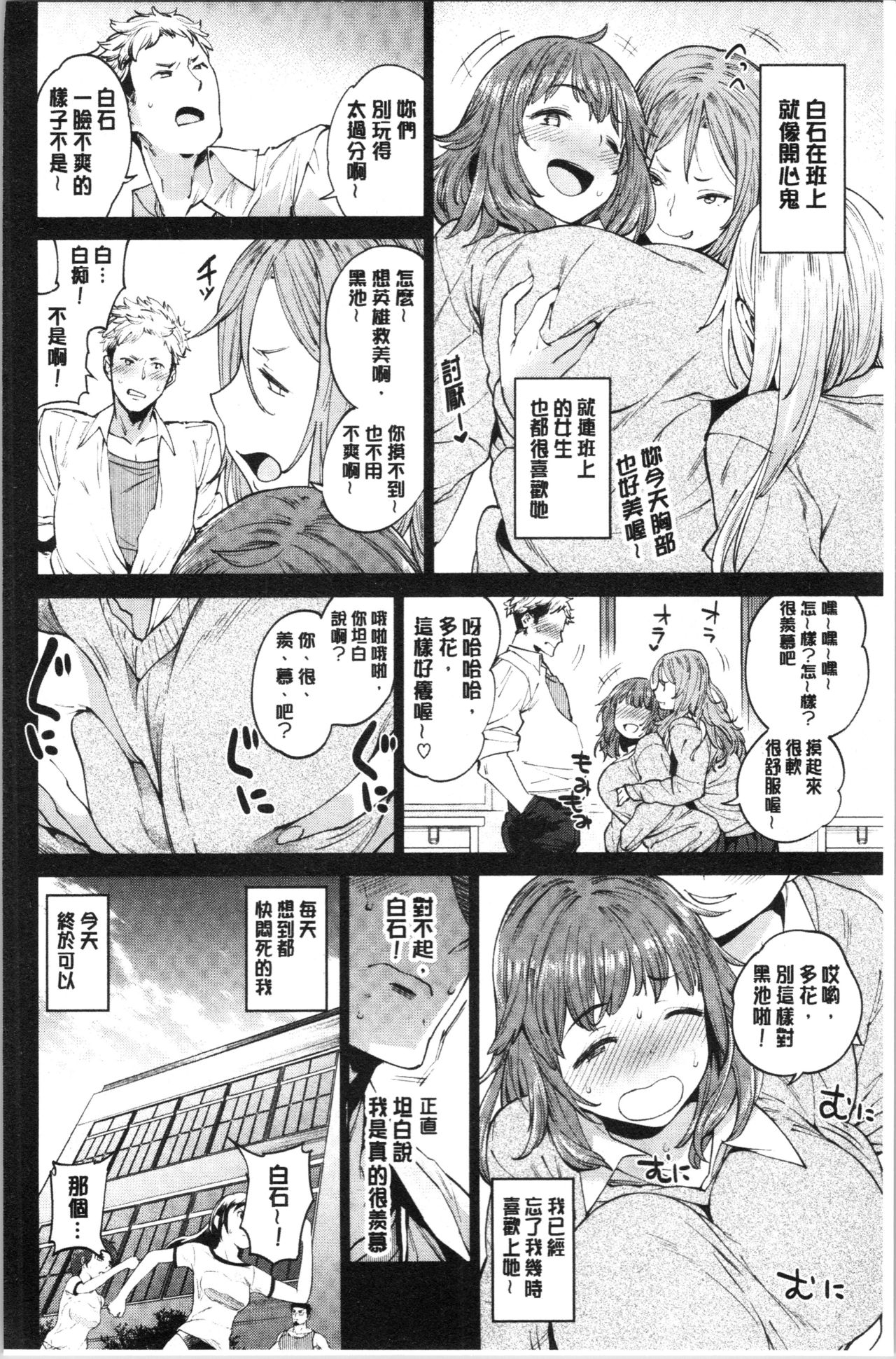 [まりお] オナひめさま [中国翻訳]