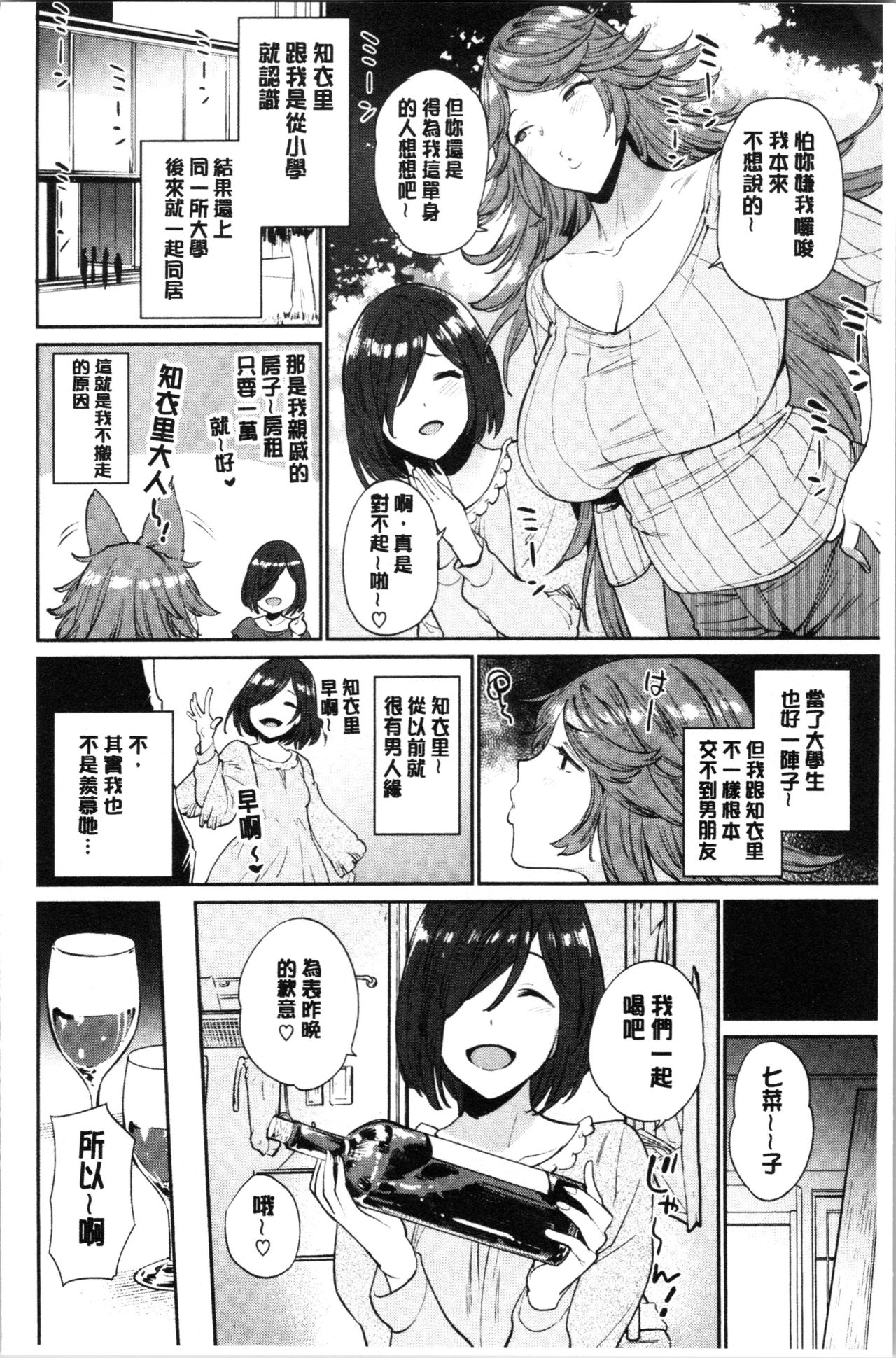 [まりお] オナひめさま [中国翻訳]