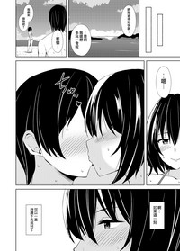 [浅湖葵天] 今夜私は寝取られます [中国翻訳]