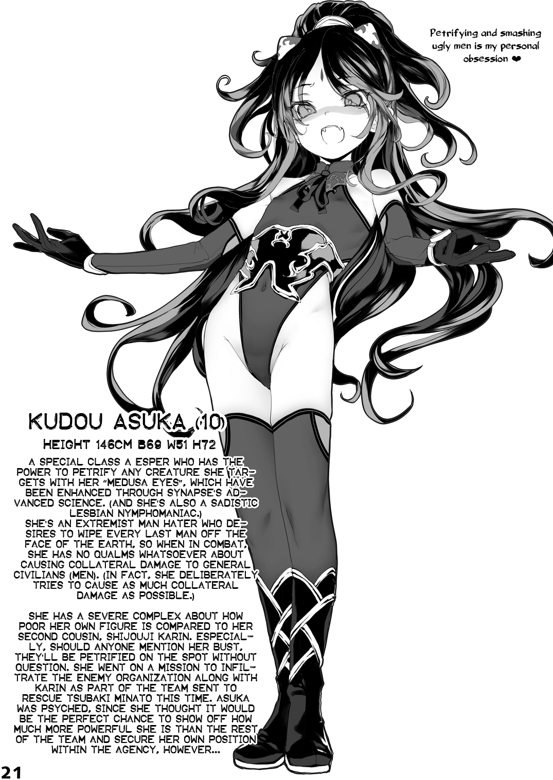 [異常能力研究開発機構 (よろず)] 異能者少女欠損合同 [英訳] [DL版]