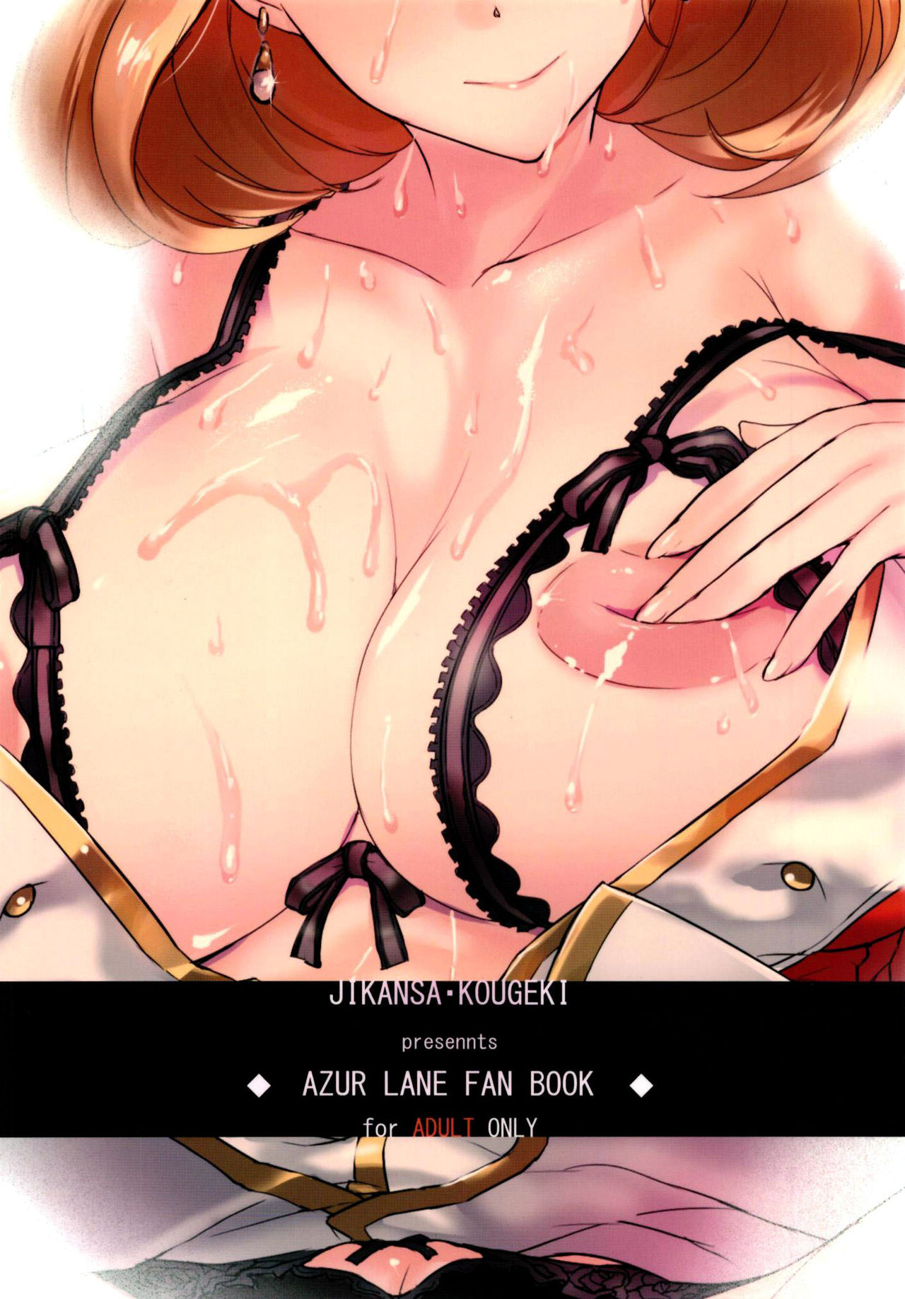 [時間差攻撃 (遠矢大介)] PoW.exe (アズールレーン) [DL版] [英訳]