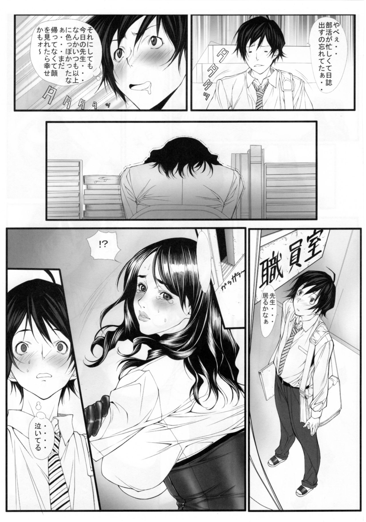 (C79) [果物物語 (黒石りんご)] 女痴教師いち