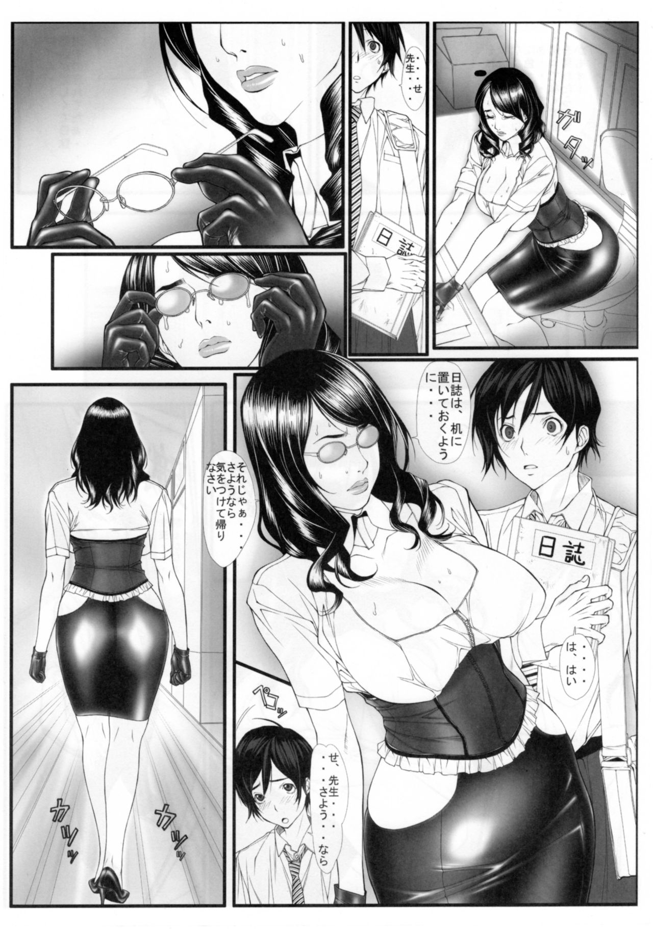 (C79) [果物物語 (黒石りんご)] 女痴教師いち