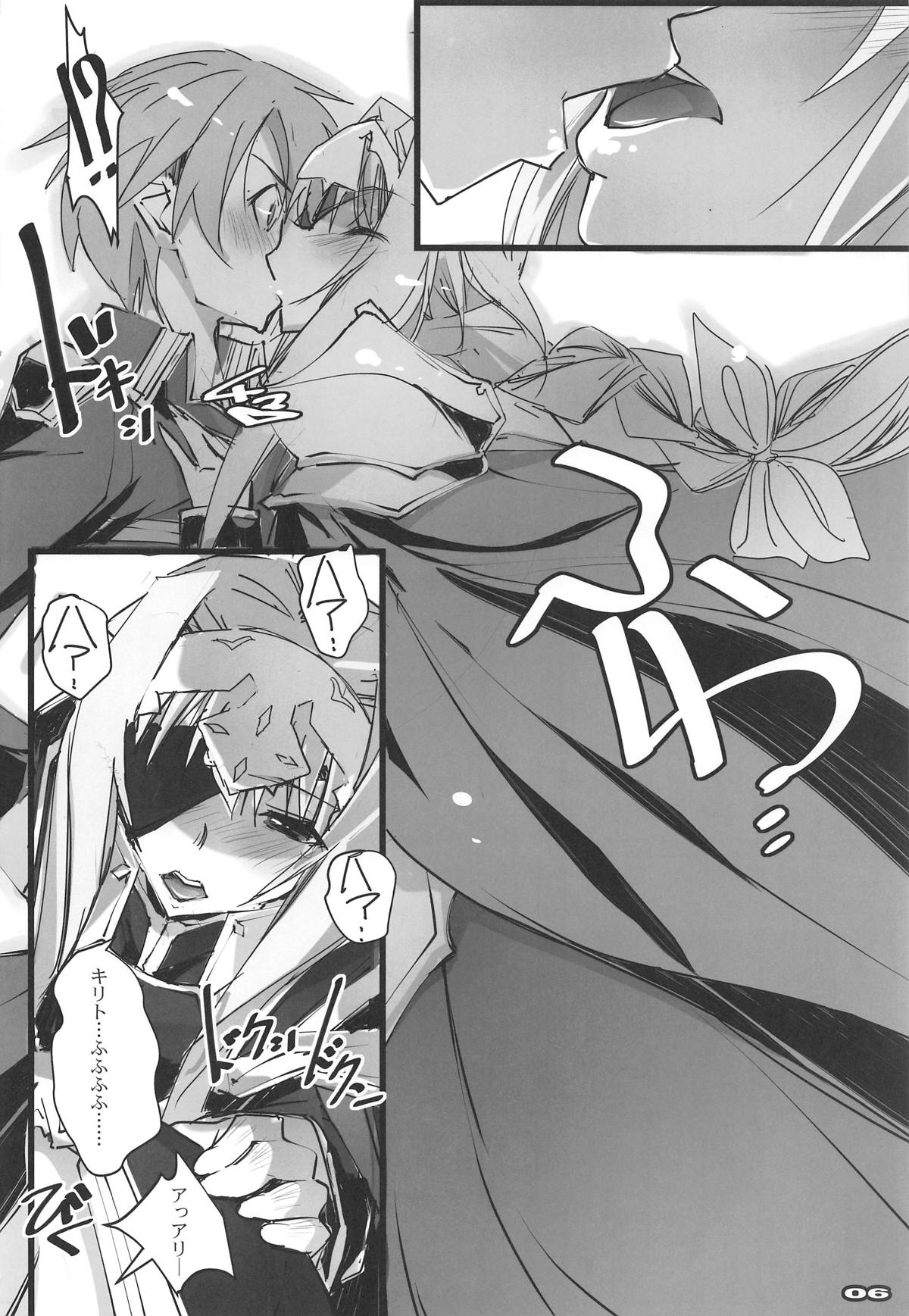 (COMIC1☆15) [流石堂 (流ひょうご)] 性合騎士とサイコー司祭さま (ソードアート・オンライン)