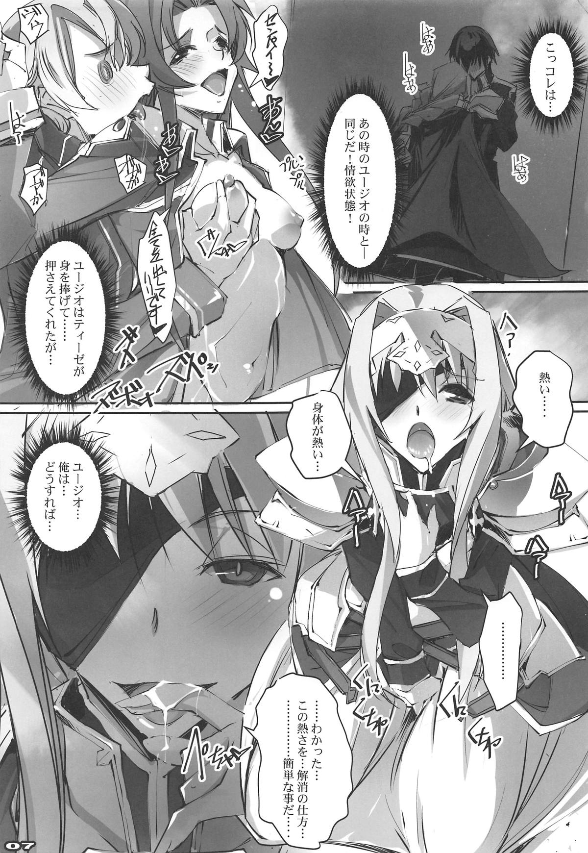 (COMIC1☆15) [流石堂 (流ひょうご)] 性合騎士とサイコー司祭さま (ソードアート・オンライン)