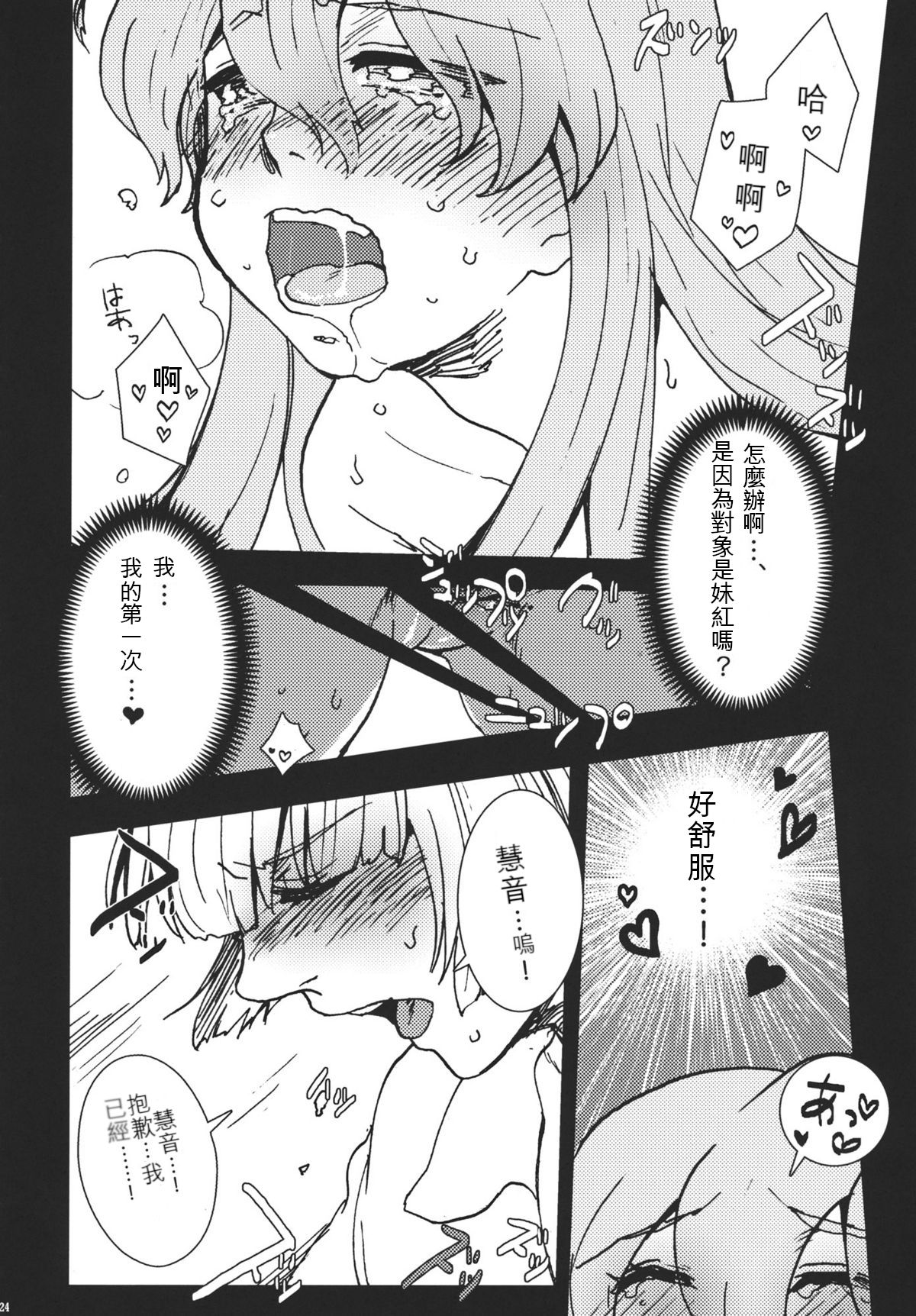 (例大祭8) [S+y (ゆみや)] 藤原妹紅は静かに暮らせない (東方Project) [中国翻訳]