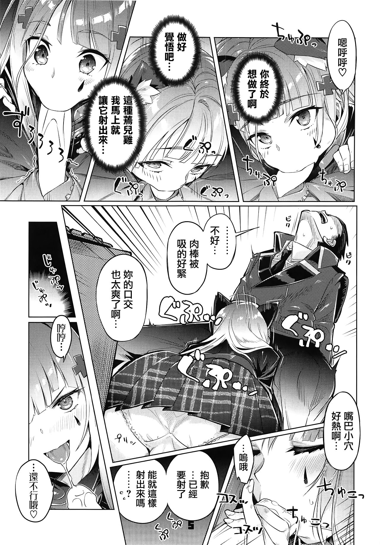 (COMIC1☆15) [ぞんびと愉快な仲間たち (すーぱーぞんび)] ねこみみ☆アタッチメント (少女前線) [中国翻訳]