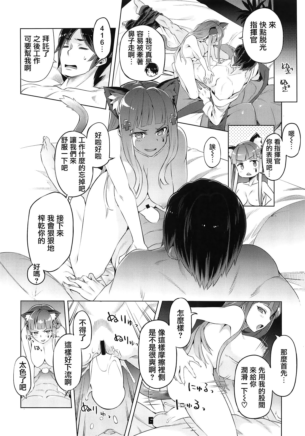 (COMIC1☆15) [ぞんびと愉快な仲間たち (すーぱーぞんび)] ねこみみ☆アタッチメント (少女前線) [中国翻訳]